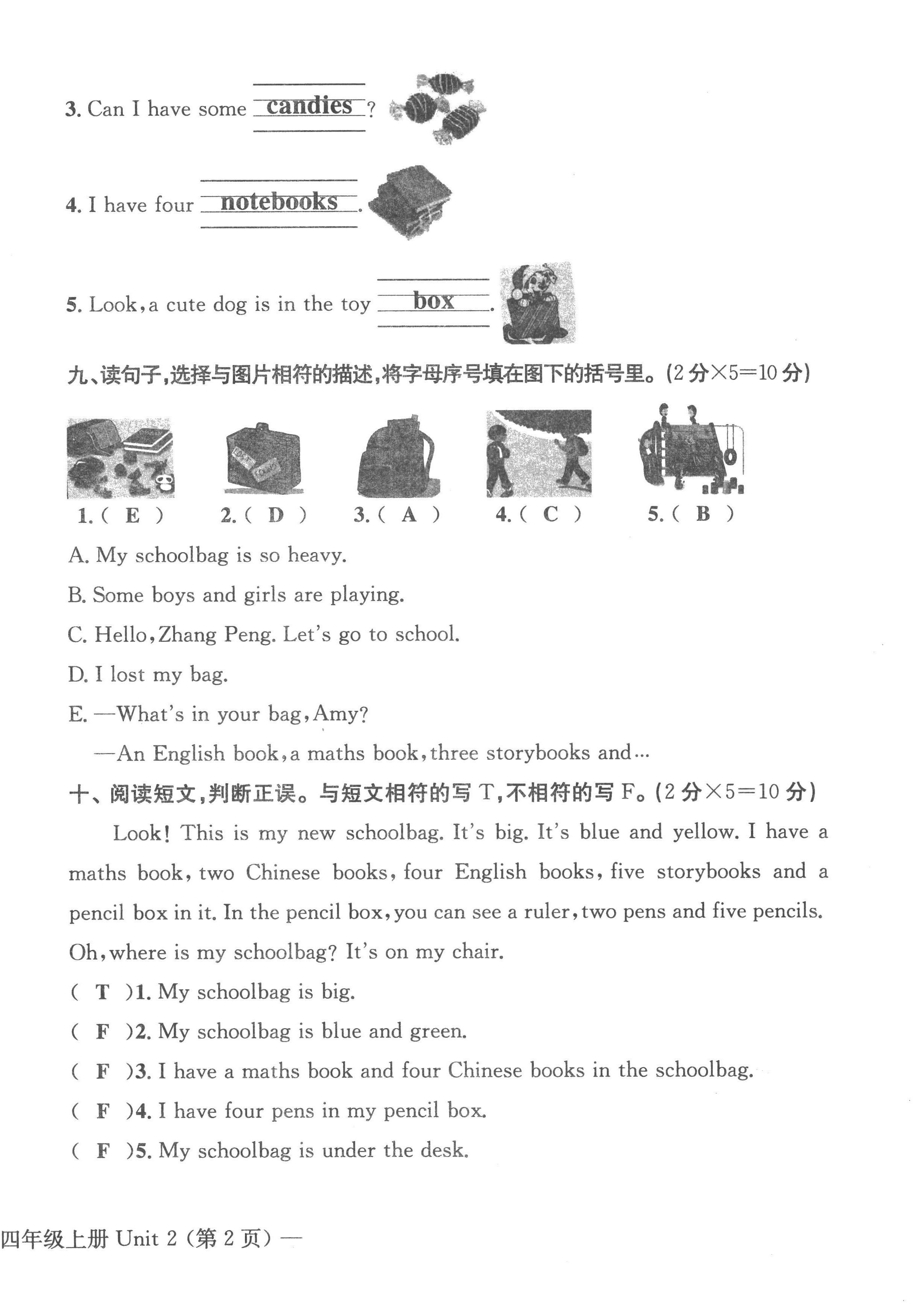 2022年課堂鞏固練習四年級英語上冊人教版 第8頁