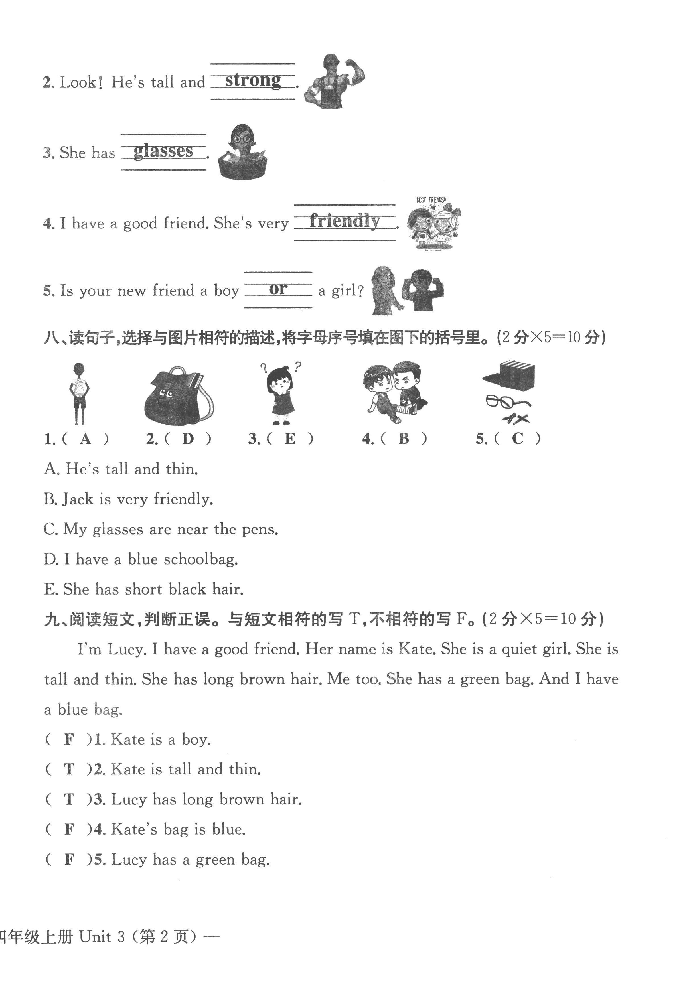 2022年課堂鞏固練習四年級英語上冊人教版 第12頁