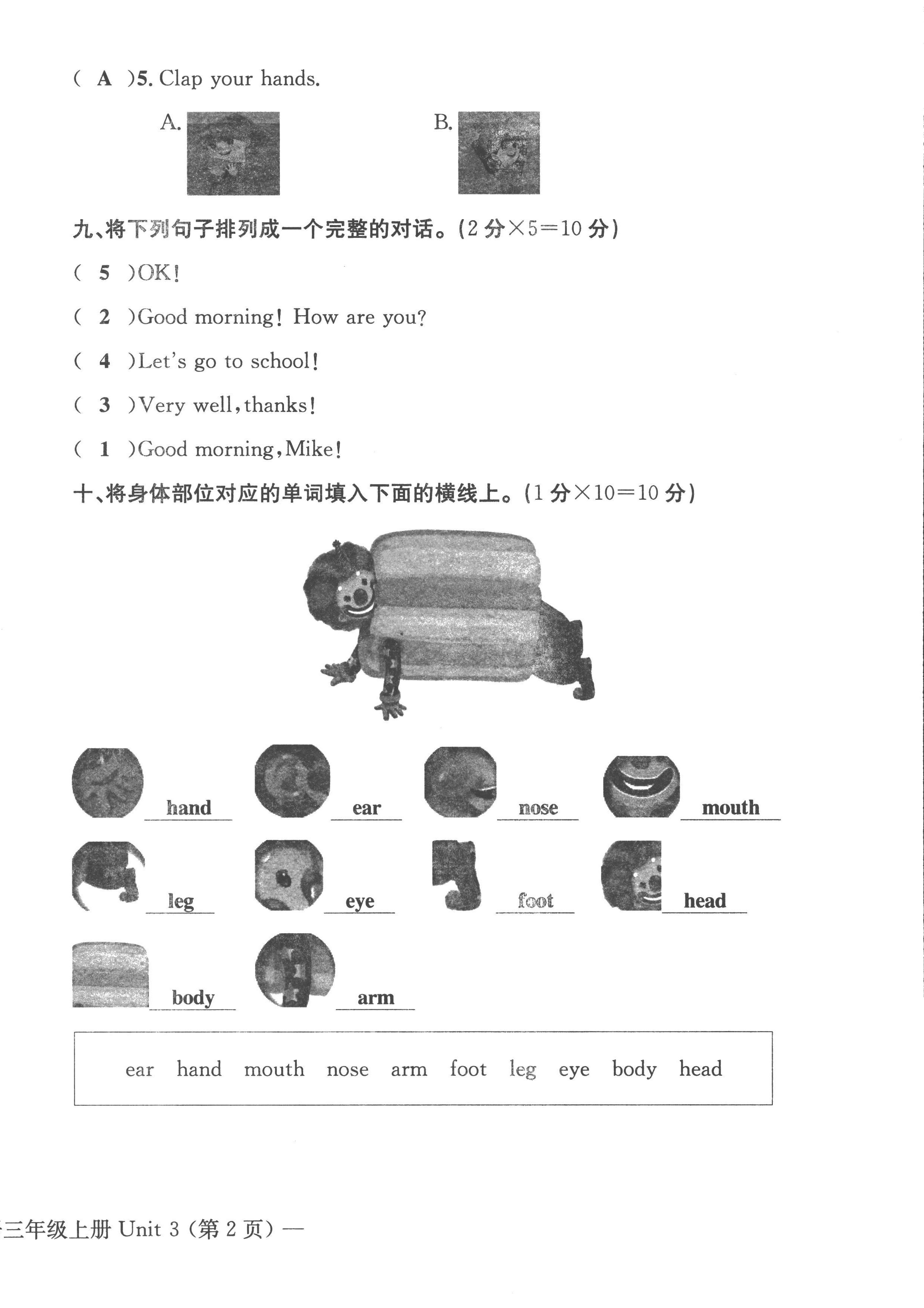 2022年課堂鞏固練習(xí)三年級英語上冊人教版 第12頁