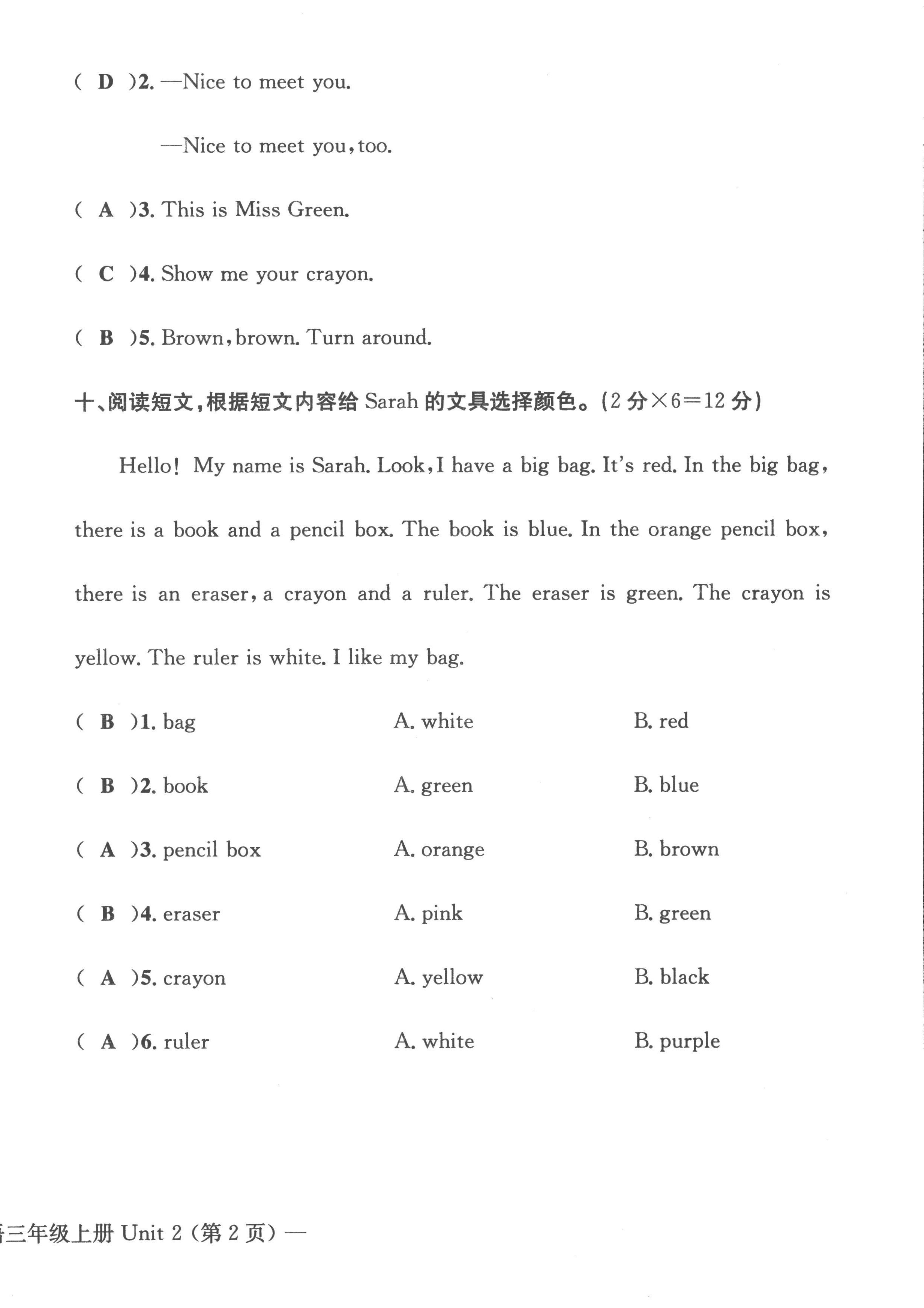 2022年課堂鞏固練習(xí)三年級(jí)英語(yǔ)上冊(cè)人教版 第8頁(yè)
