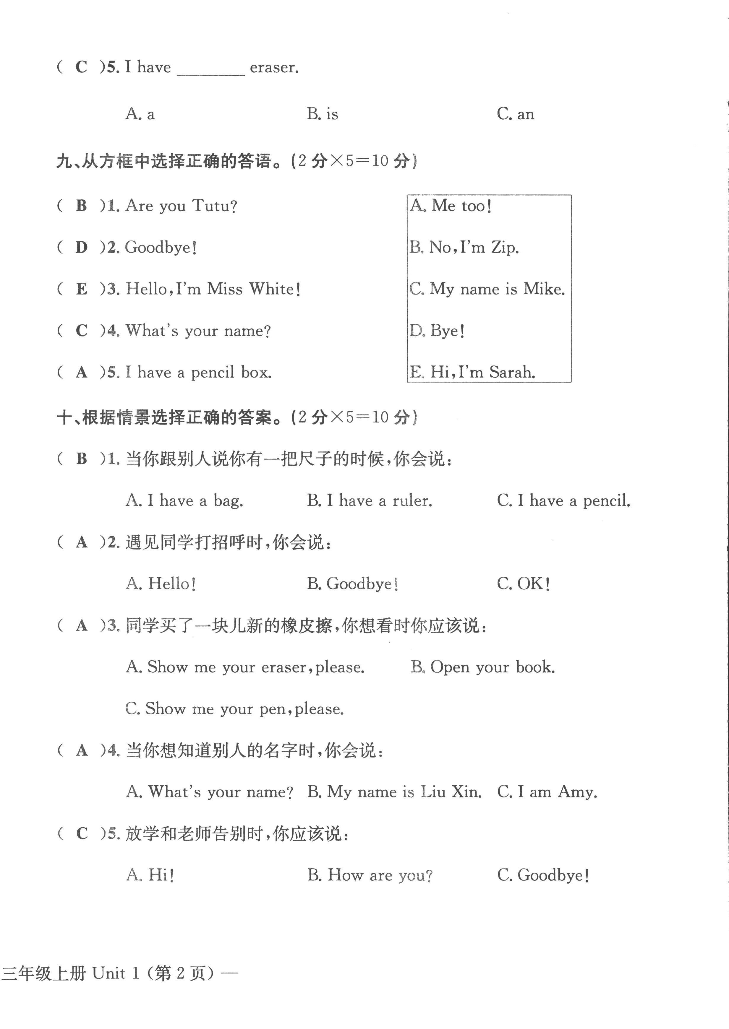 2022年課堂鞏固練習三年級英語上冊人教版 第4頁