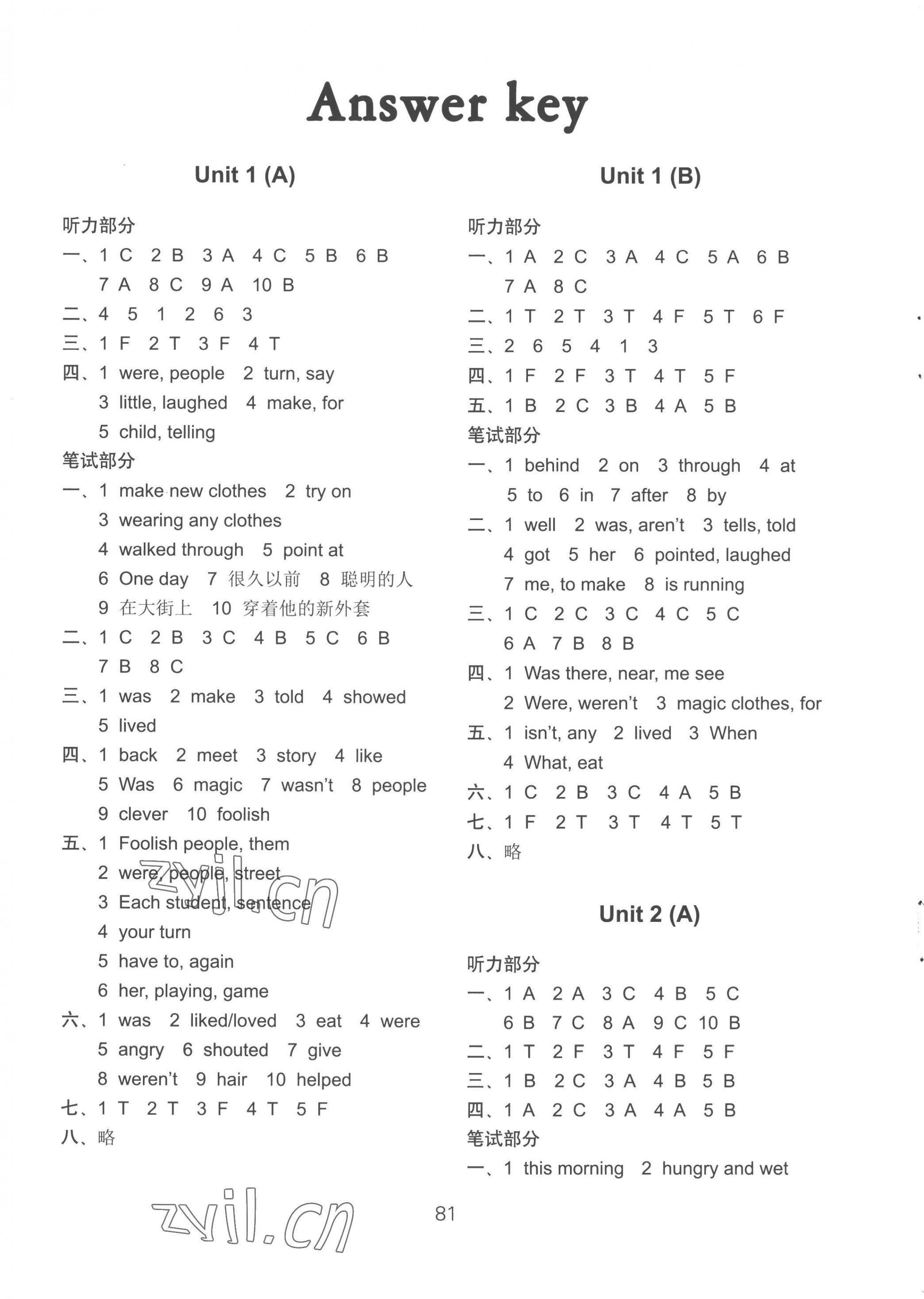 2022年課課練小學(xué)英語(yǔ)AB卷六年級(jí)上冊(cè)譯林版升級(jí)版 第1頁(yè)