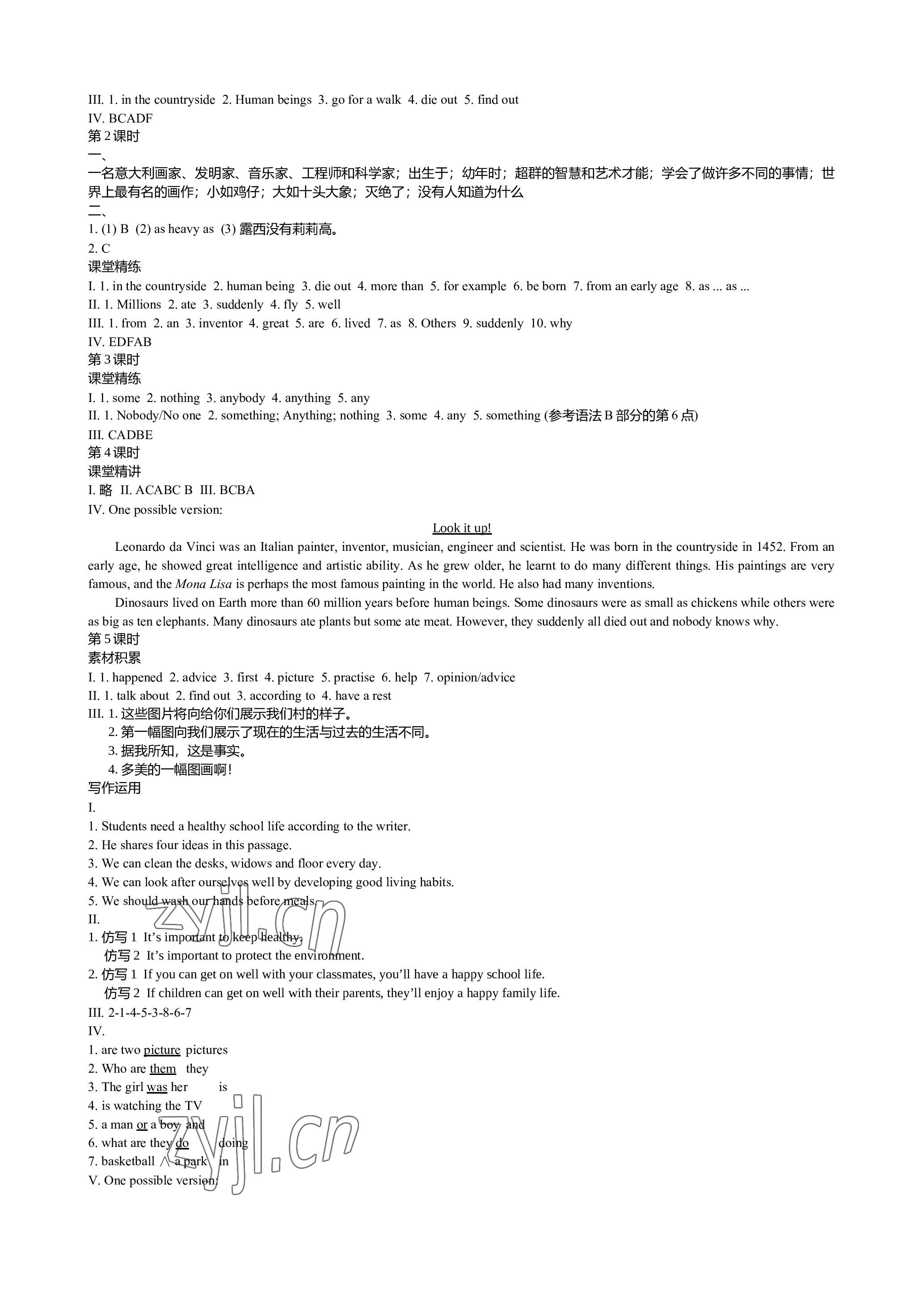 2022年深圳金卷导学案八年级英语上册沪教版 参考答案第2页