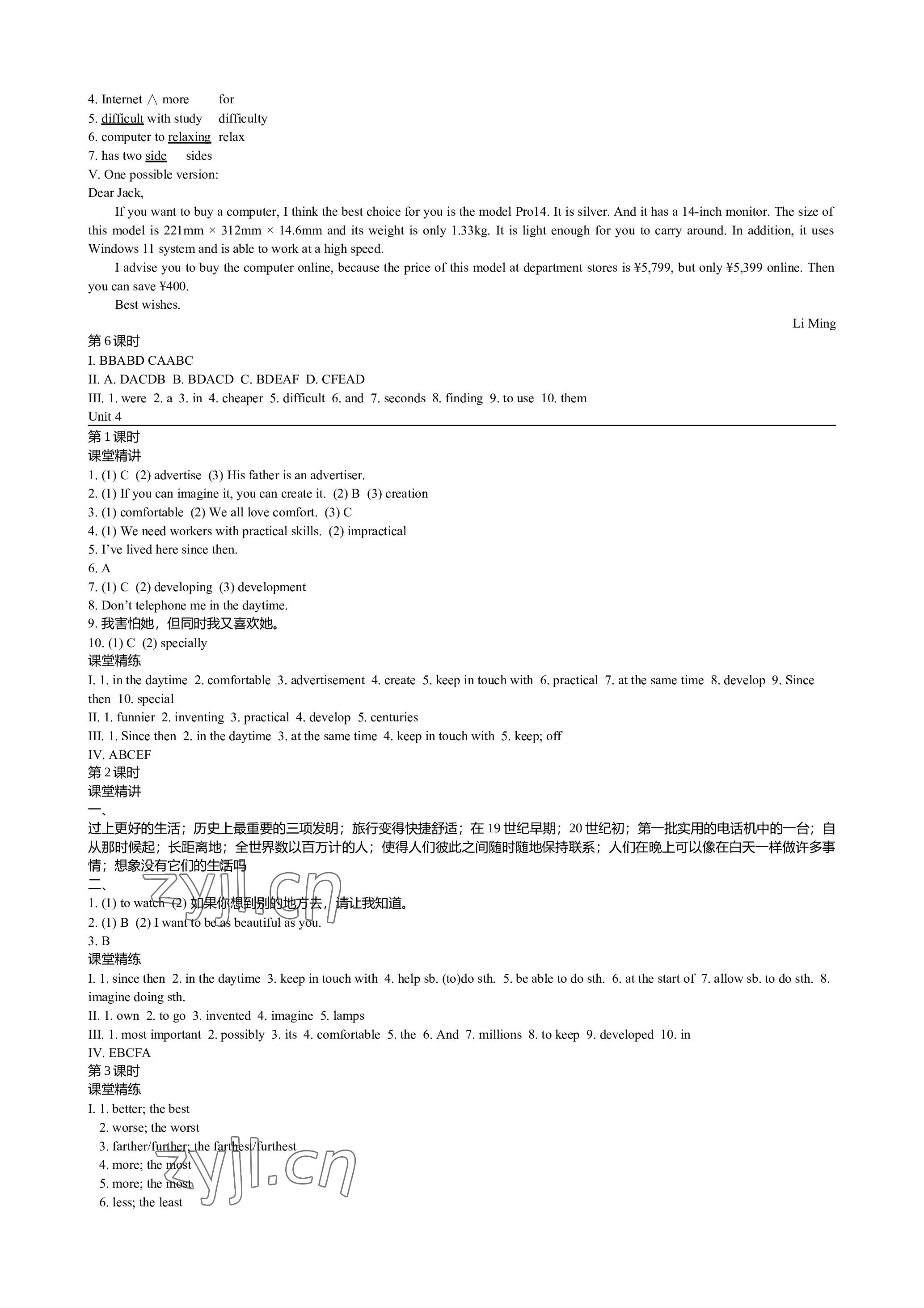 2022年深圳金卷导学案八年级英语上册沪教版 参考答案第6页