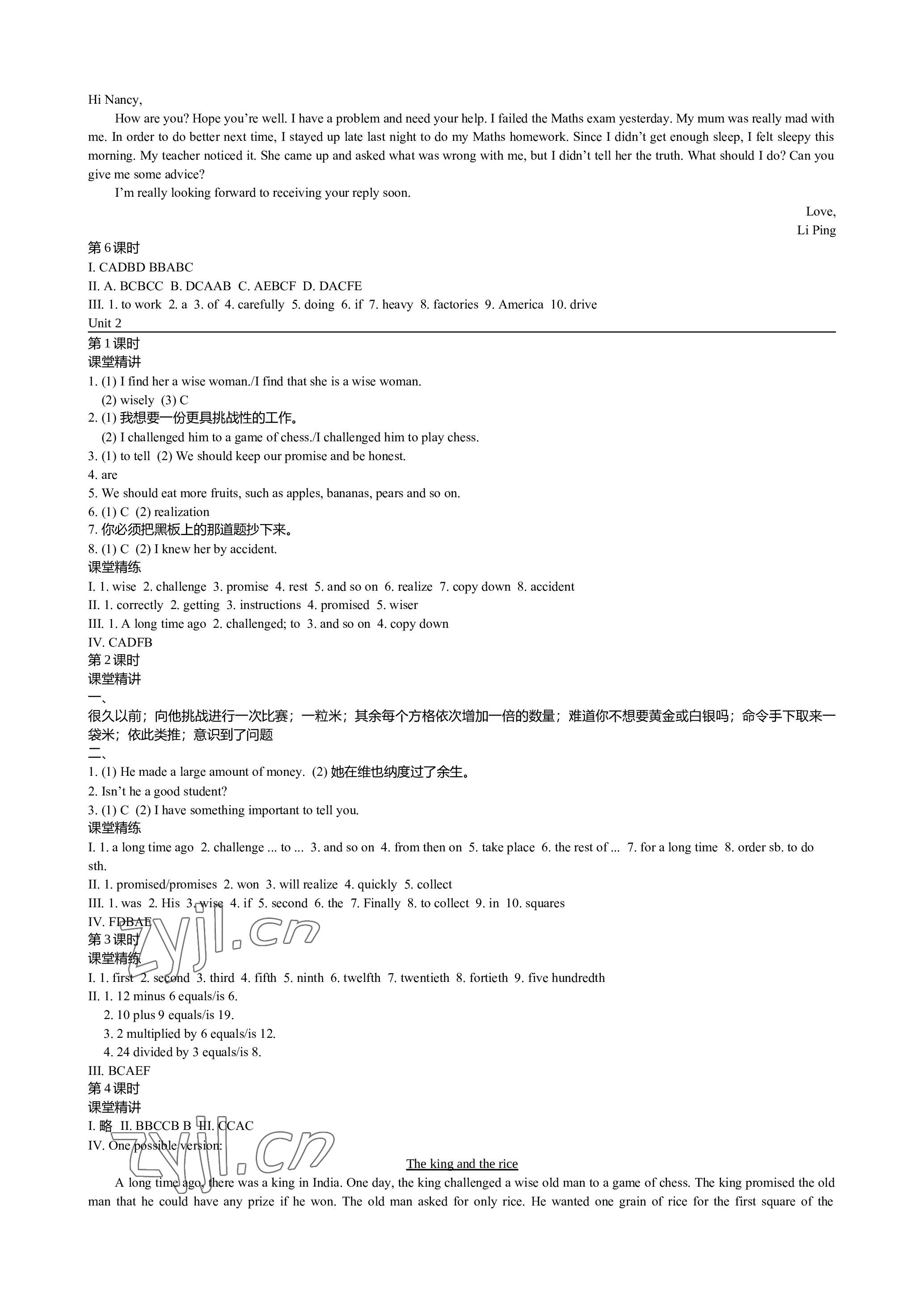 2022年深圳金卷導學案八年級英語上冊滬教版 參考答案第3頁