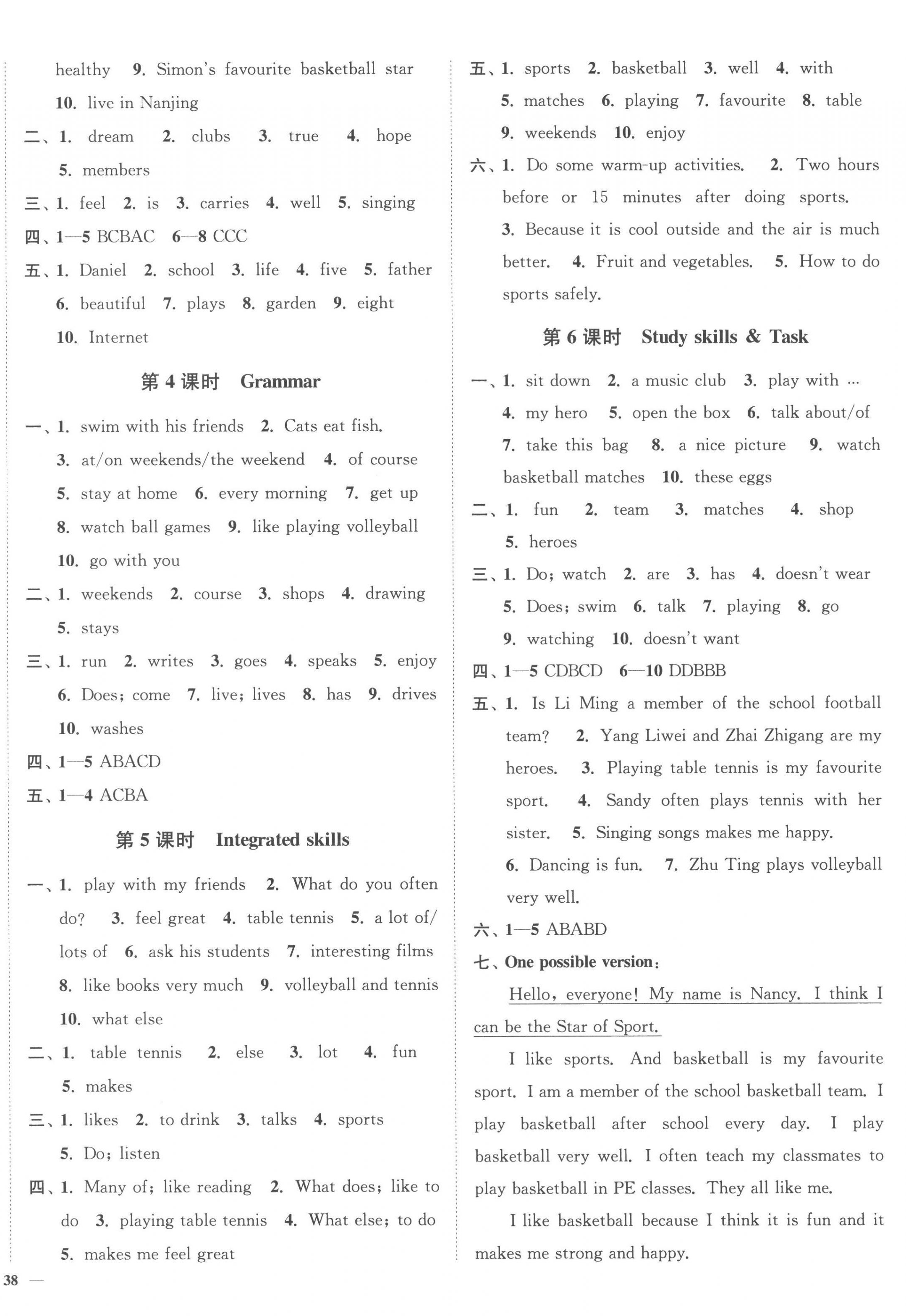 2022年南通小題課時(shí)作業(yè)本七年級英語上冊譯林版 參考答案第4頁