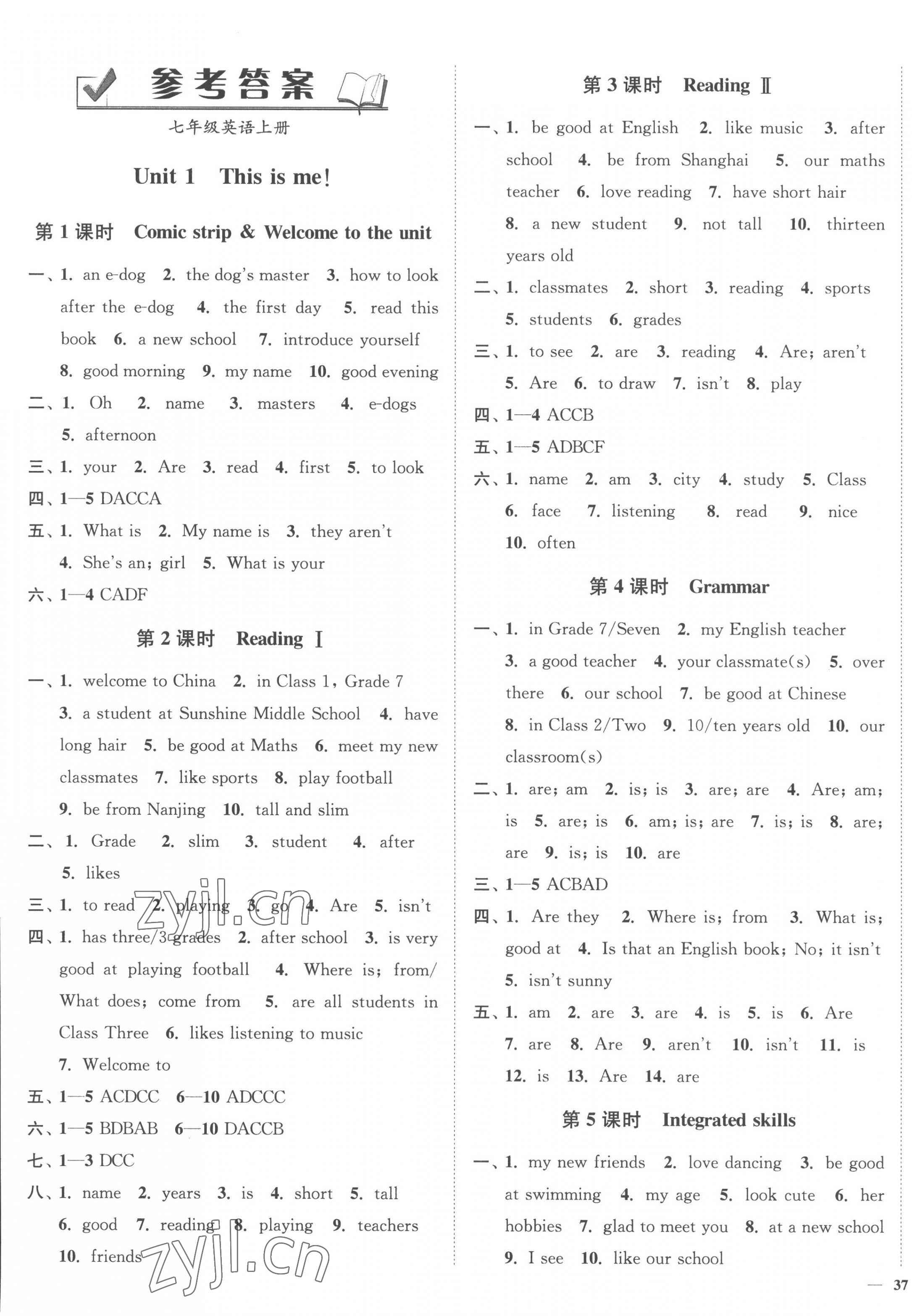 2022年南通小題課時(shí)作業(yè)本七年級(jí)英語(yǔ)上冊(cè)譯林版 參考答案第1頁(yè)