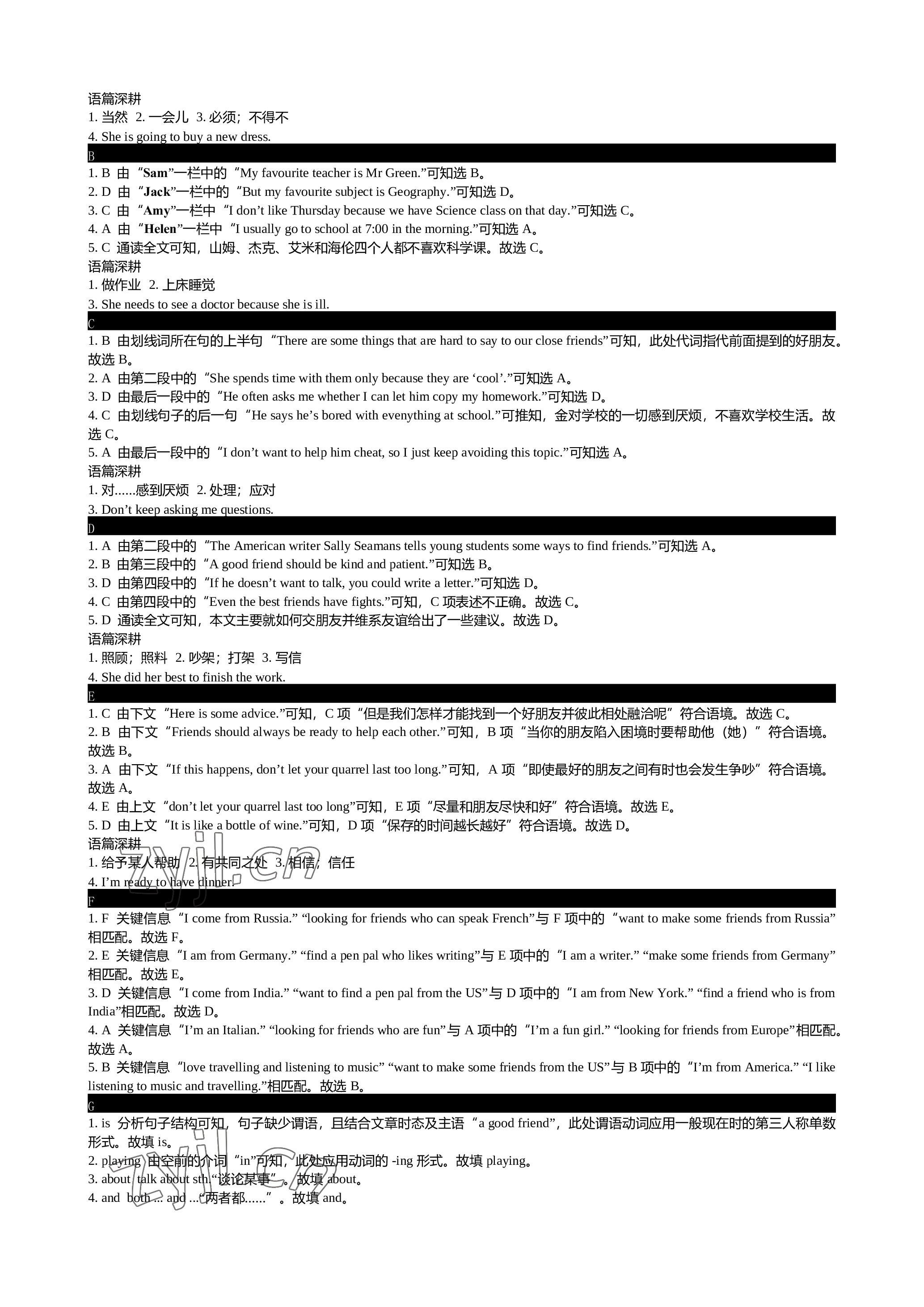 2022年春如金卷七年級上冊組合閱讀160篇 參考答案第3頁