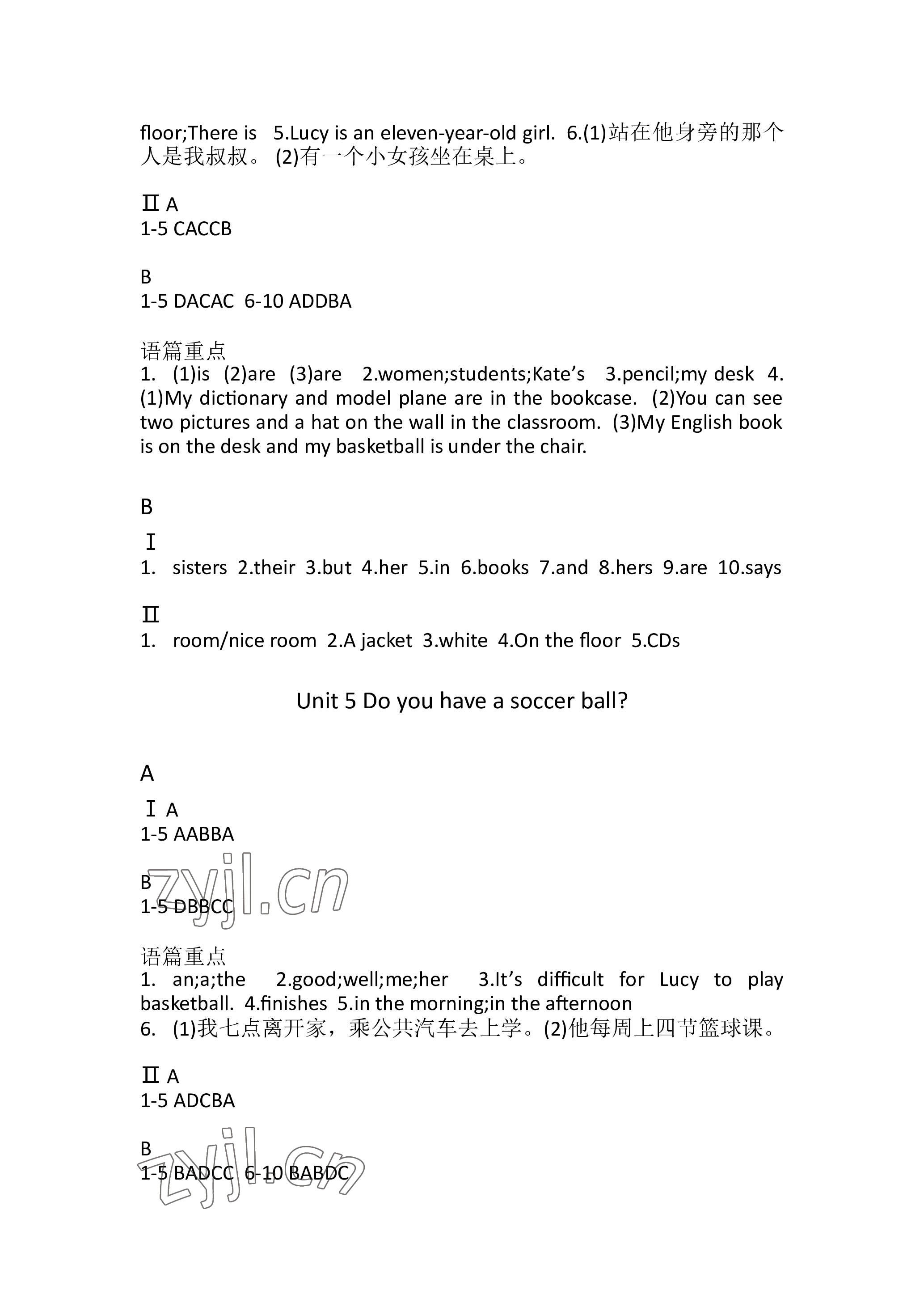 2022年超越訓(xùn)練七年級(jí)英語上冊(cè)人教版 參考答案第4頁