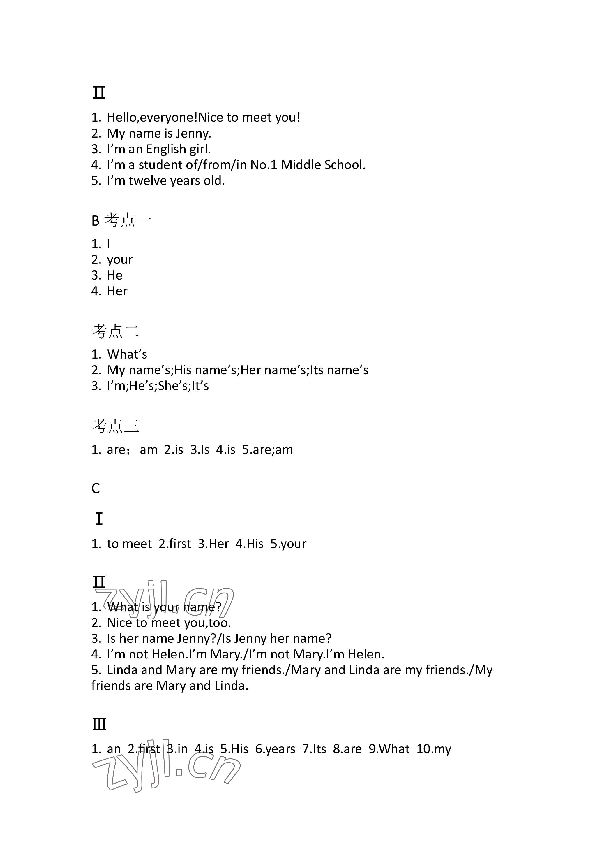 2022年超越訓(xùn)練七年級英語上冊人教版 參考答案第6頁