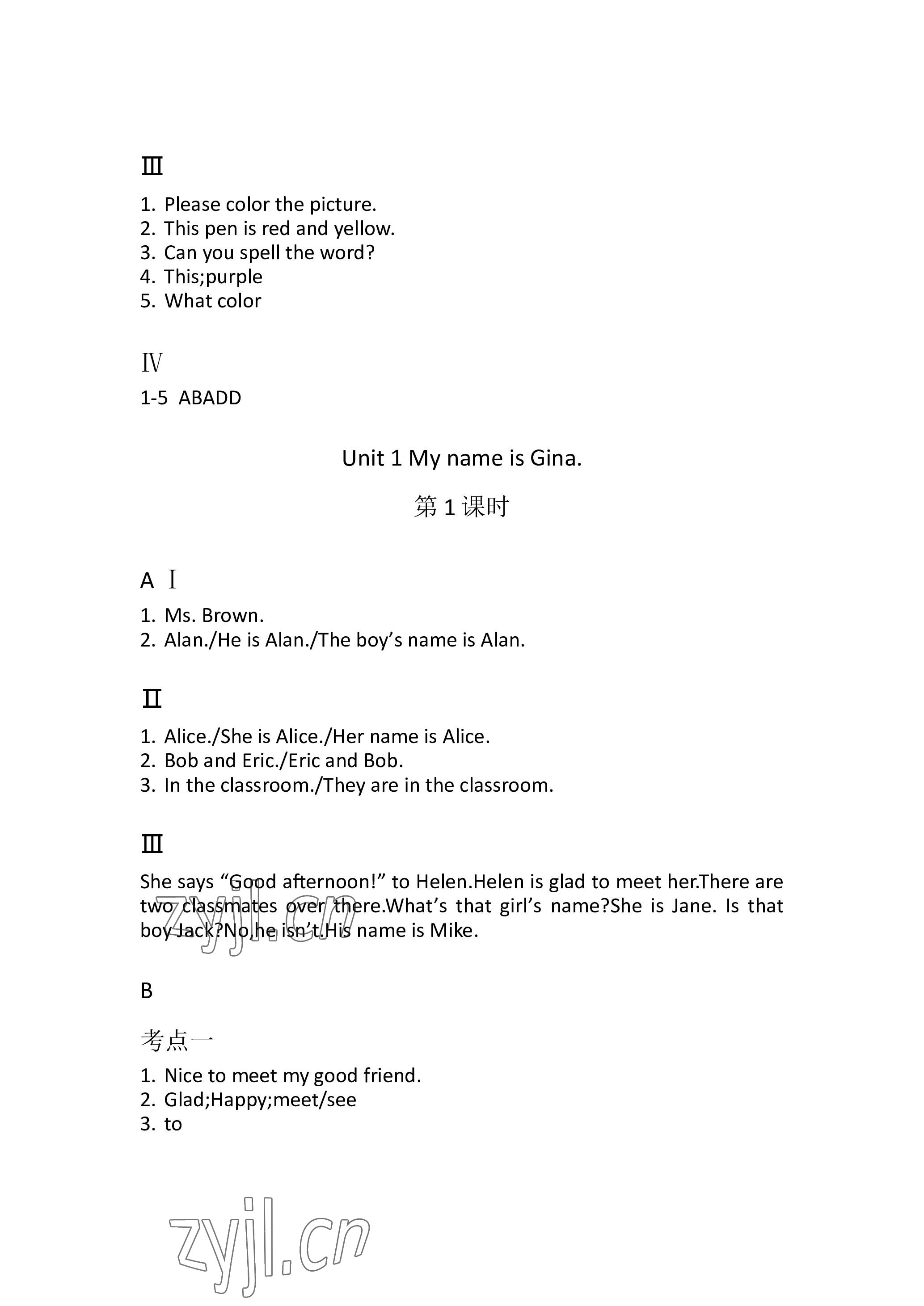 2022年超越訓(xùn)練七年級(jí)英語(yǔ)上冊(cè)人教版 參考答案第4頁(yè)