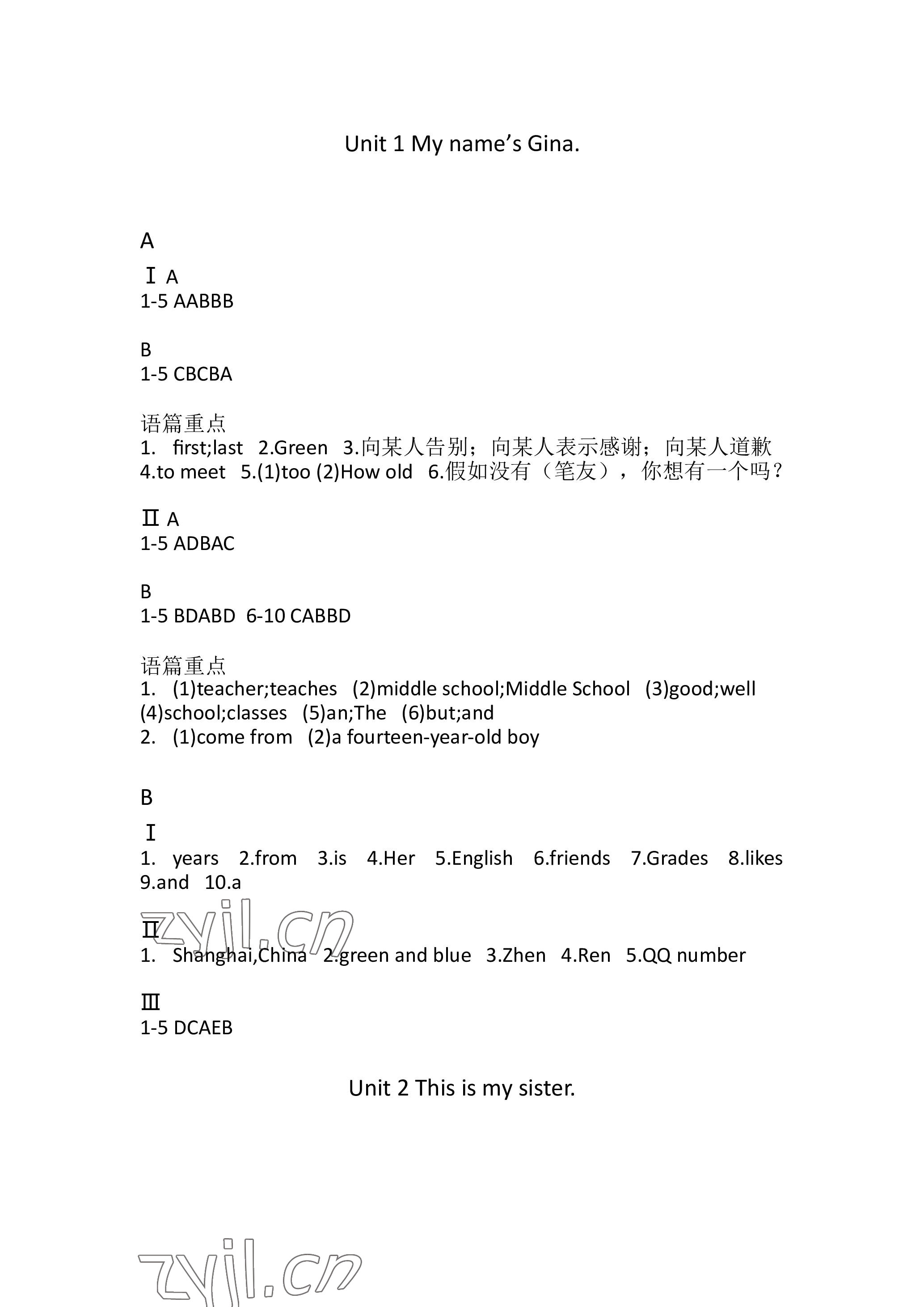 2022年超越訓(xùn)練七年級(jí)英語(yǔ)上冊(cè)人教版 參考答案第1頁(yè)