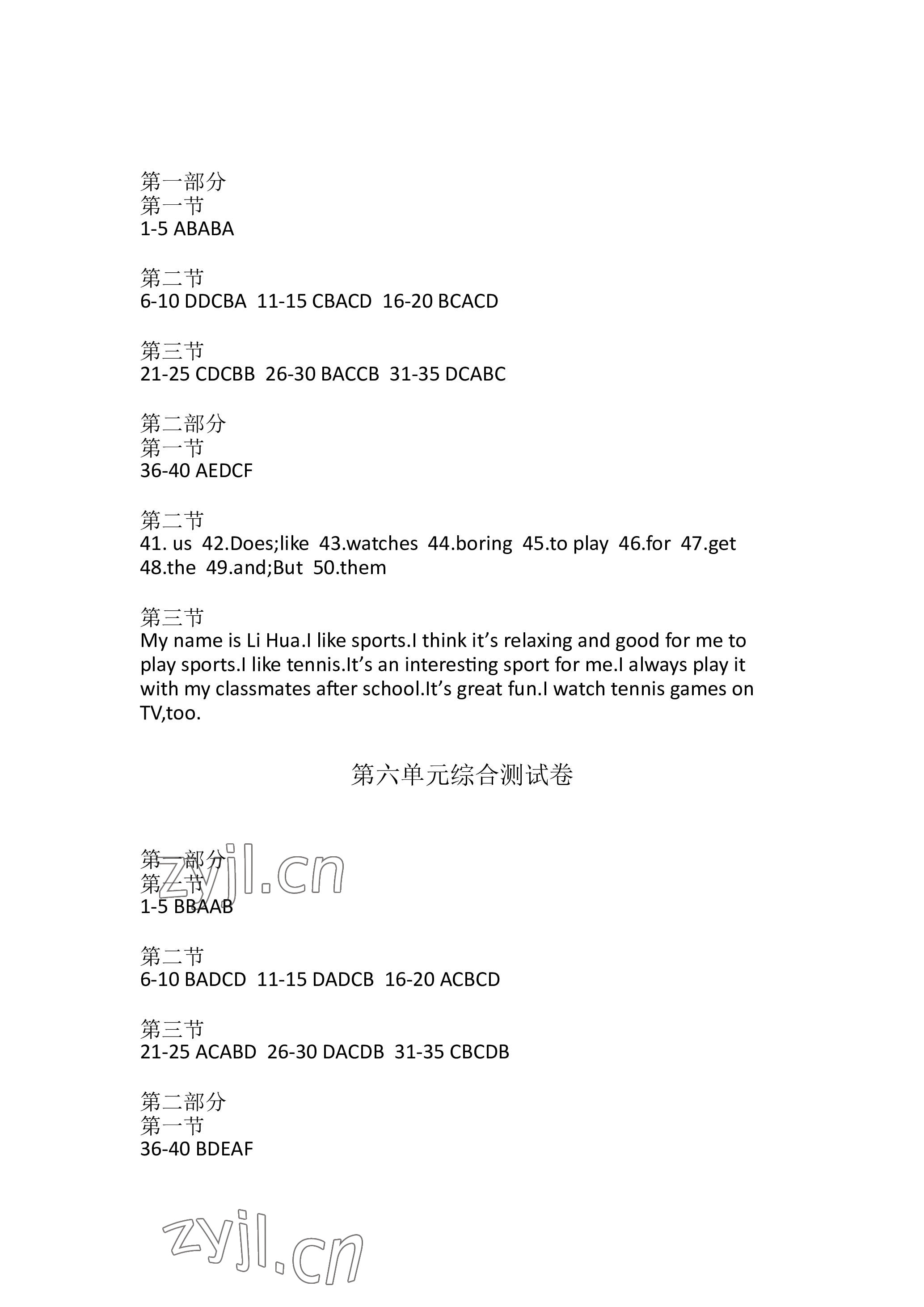 2022年超越訓(xùn)練七年級(jí)英語(yǔ)上冊(cè)人教版 參考答案第5頁(yè)