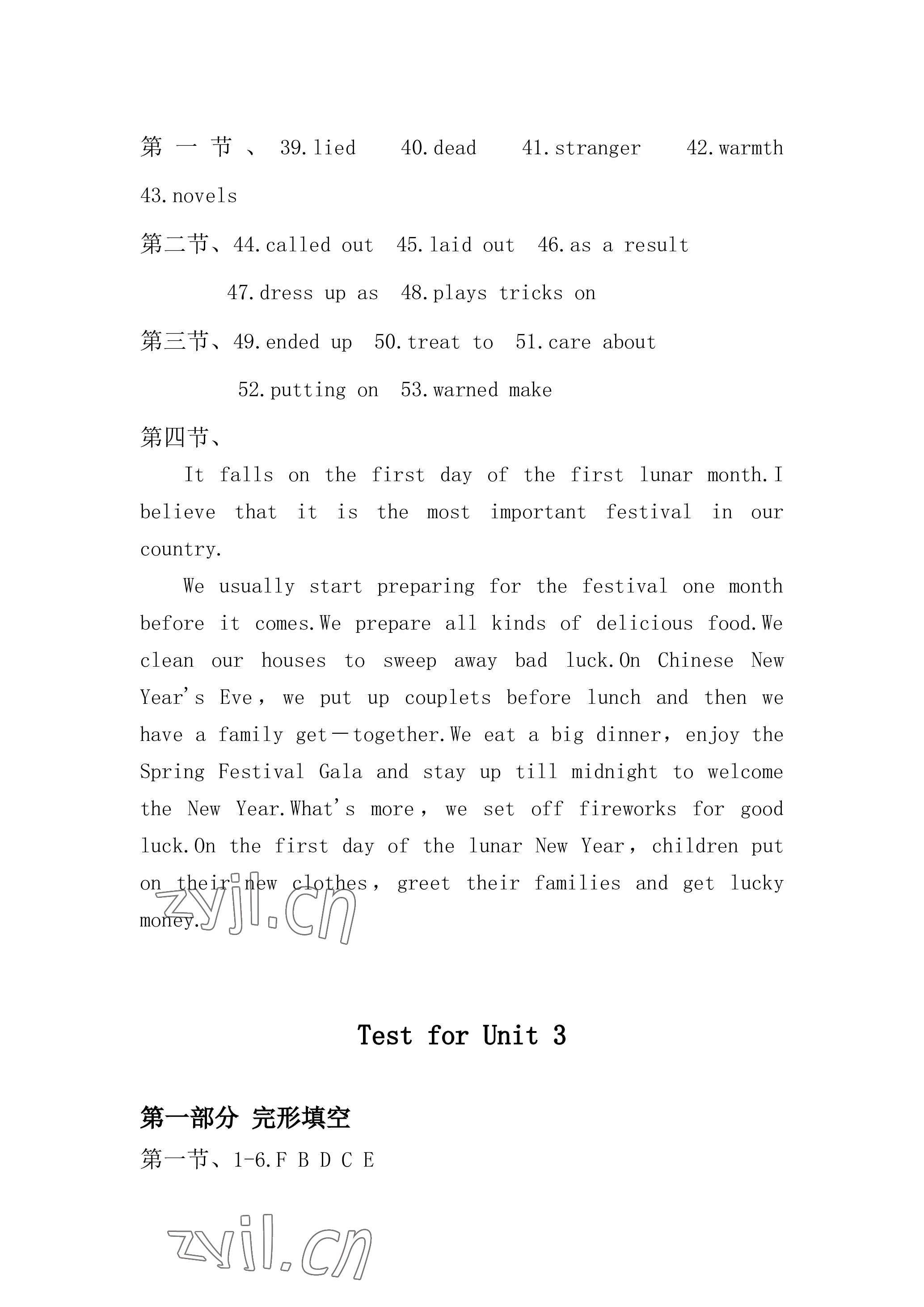 2022年名校課堂九年級(jí)英語(yǔ)全一冊(cè)人教版貴陽(yáng)專版 參考答案第3頁(yè)