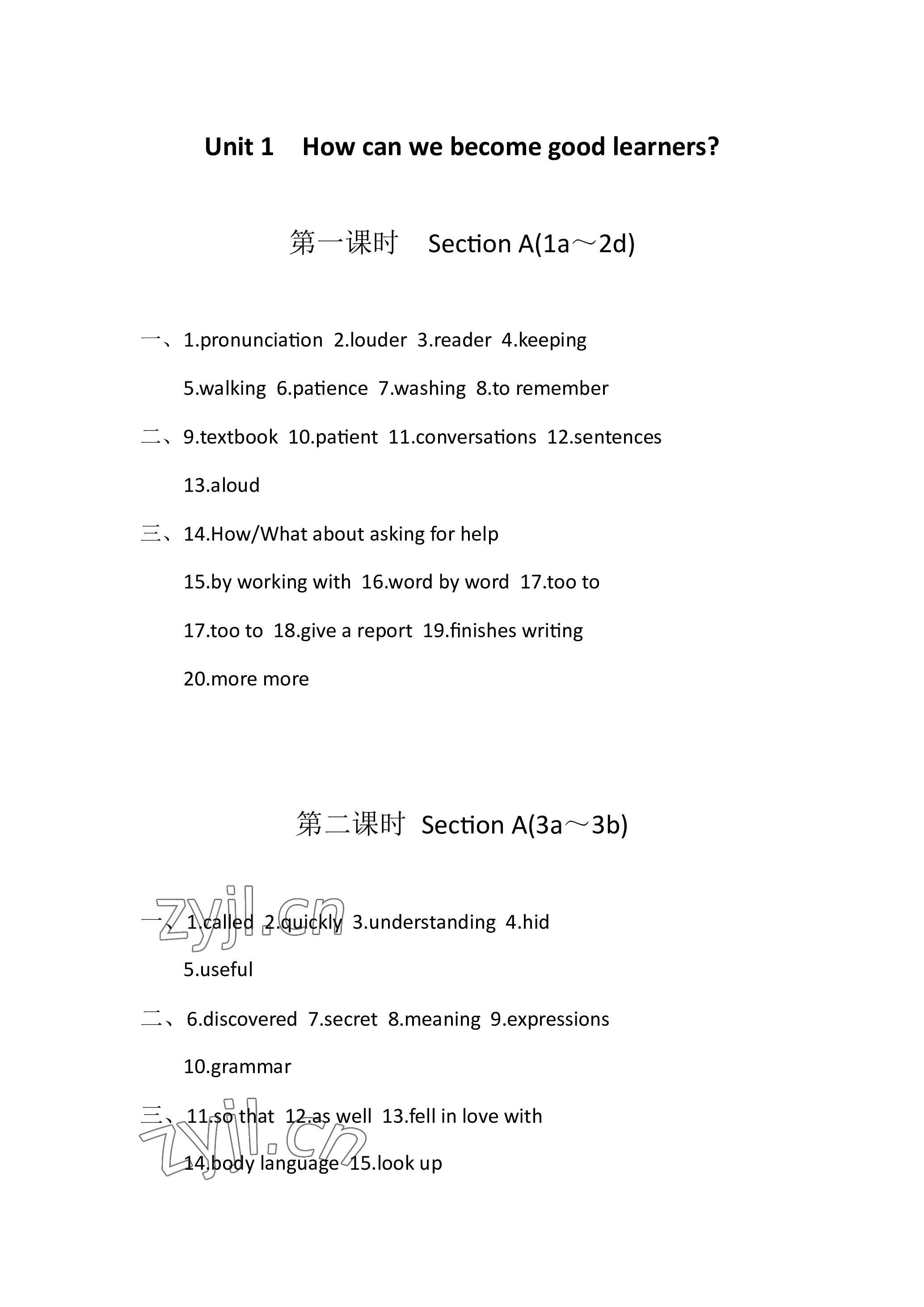 2022年名校課堂九年級英語全一冊人教版貴陽專版 參考答案第1頁