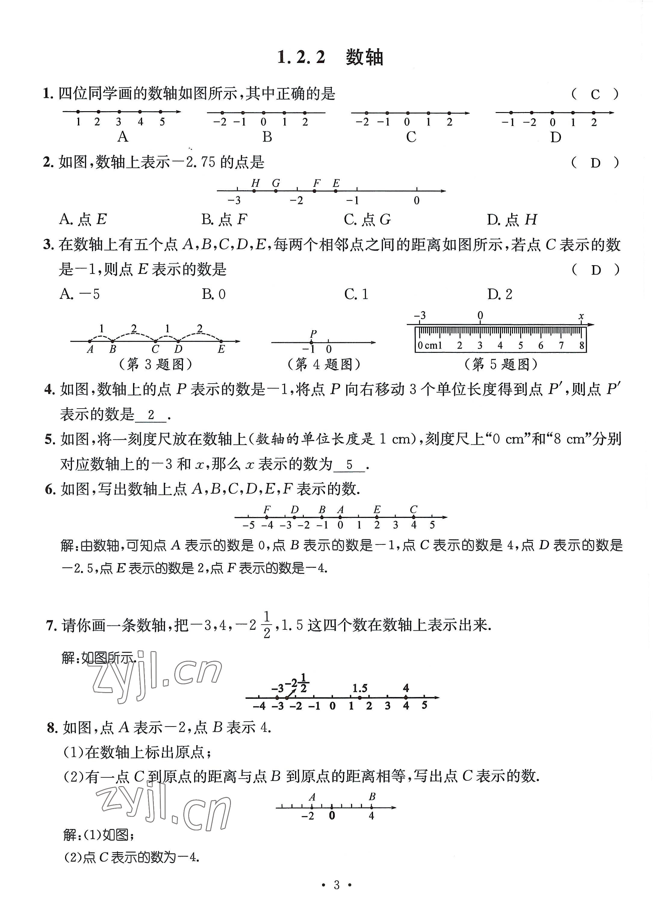 2022年名師測(cè)控七年級(jí)數(shù)學(xué)上冊(cè)人教版貴陽(yáng)專(zhuān)版 參考答案第3頁(yè)