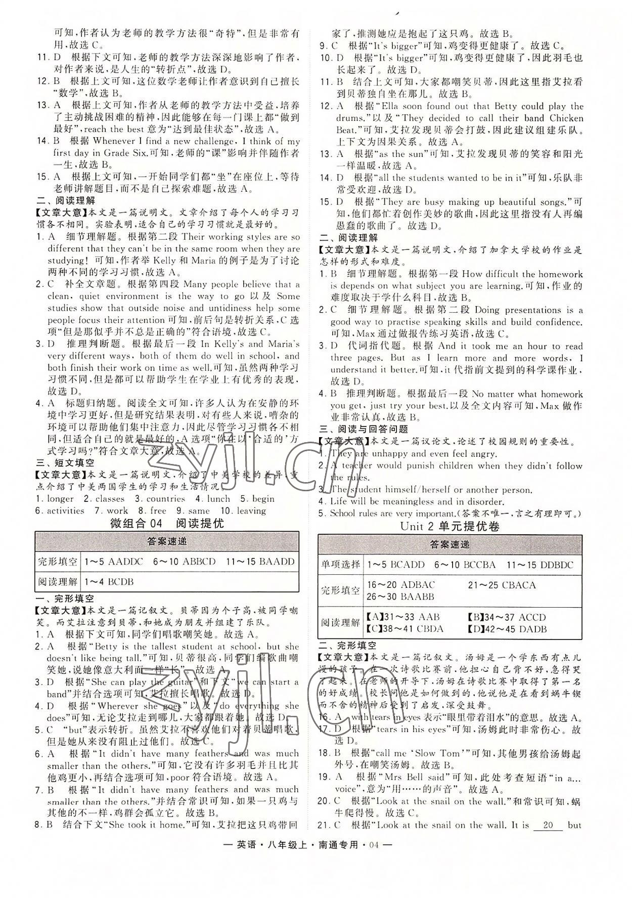 2022年学霸组合训练八年级英语上册人教版南通专版 参考答案第4页