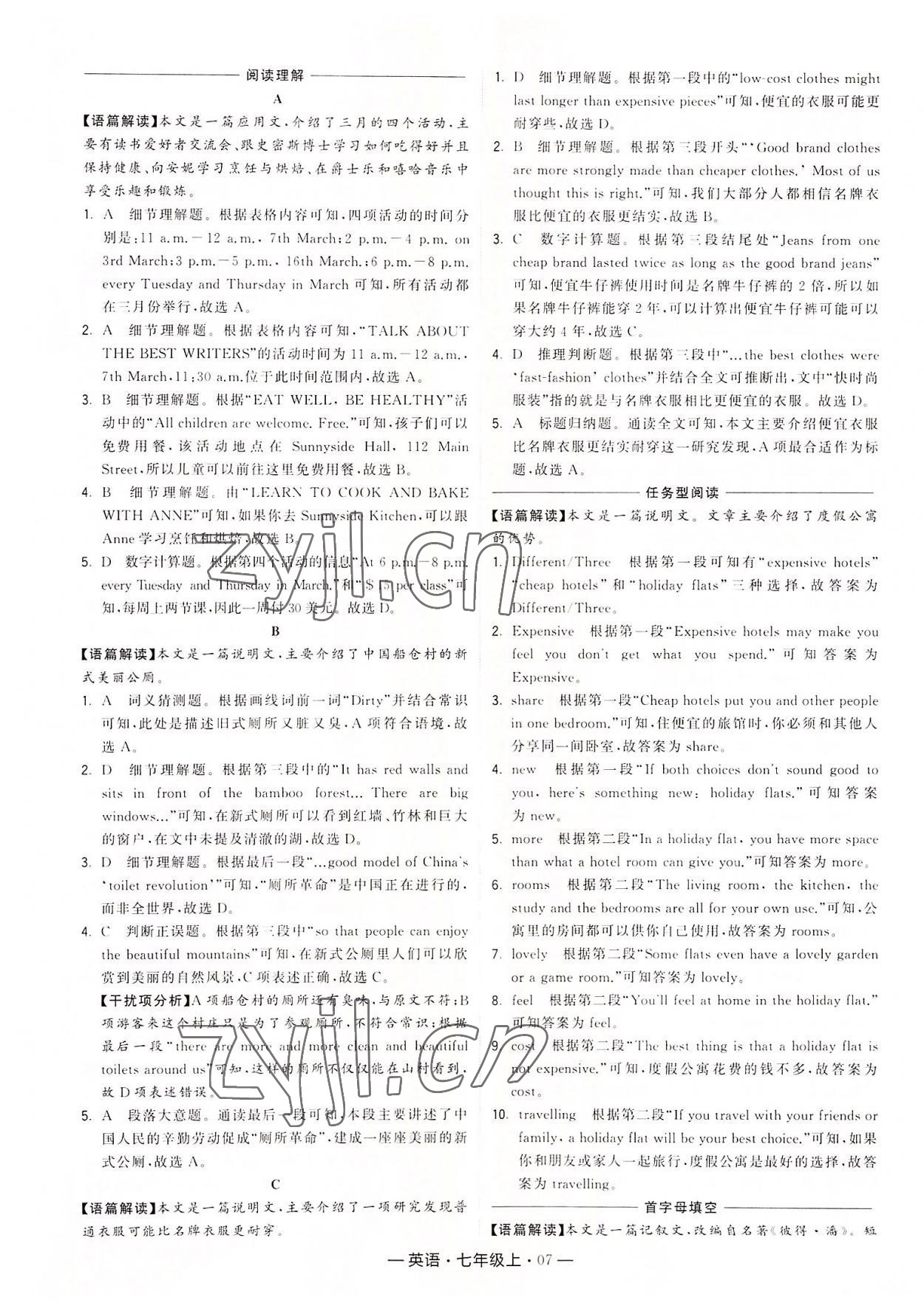 2022年學霸組合訓練七年級英語上冊譯林版 第7頁