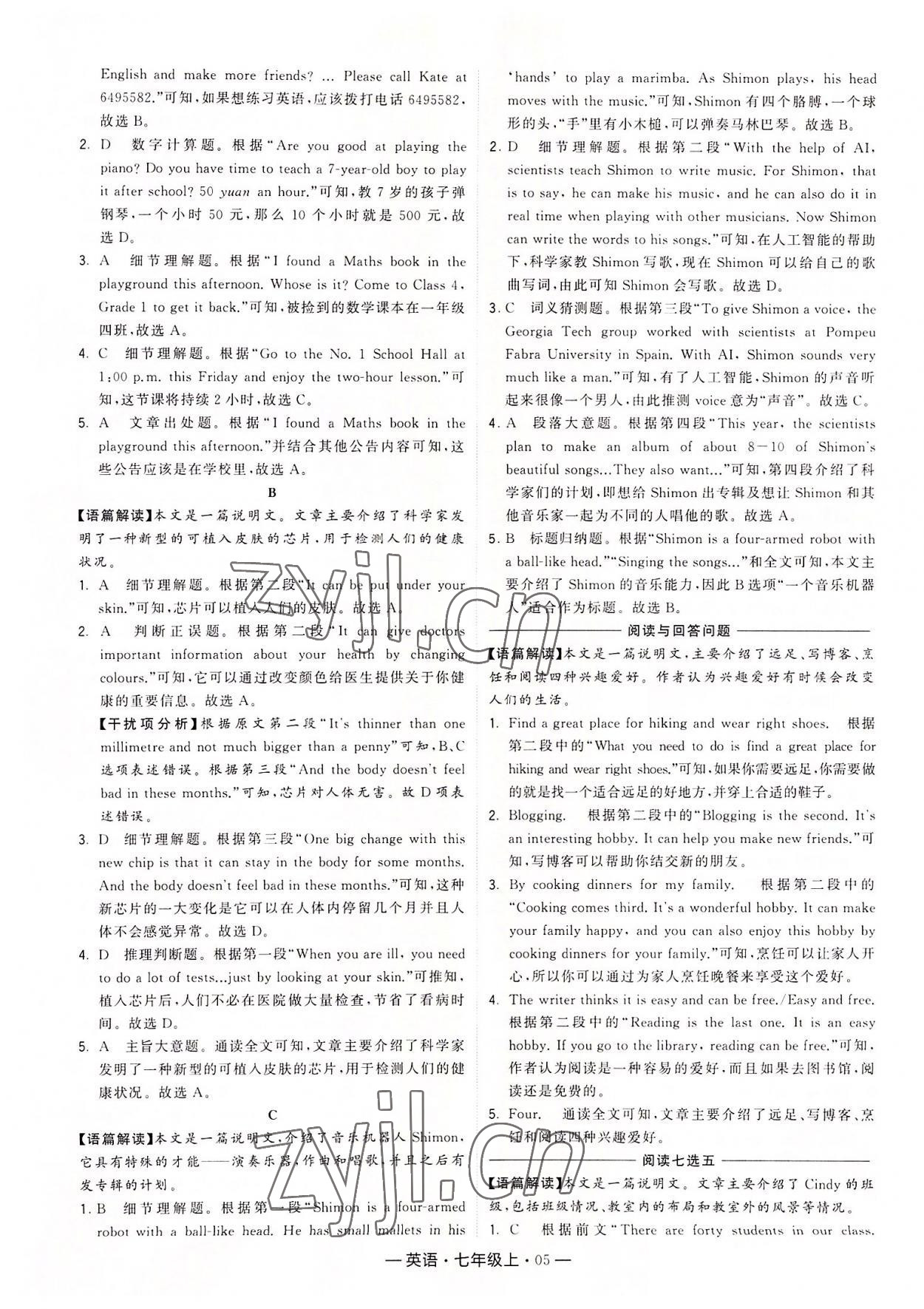 2022年學霸組合訓練七年級英語上冊譯林版 第5頁