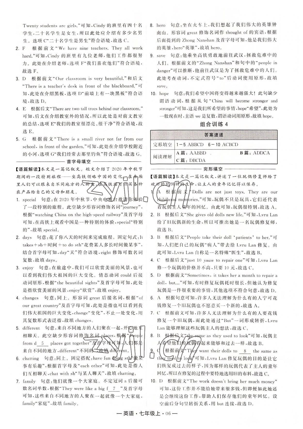 2022年學霸組合訓練七年級英語上冊譯林版 第6頁