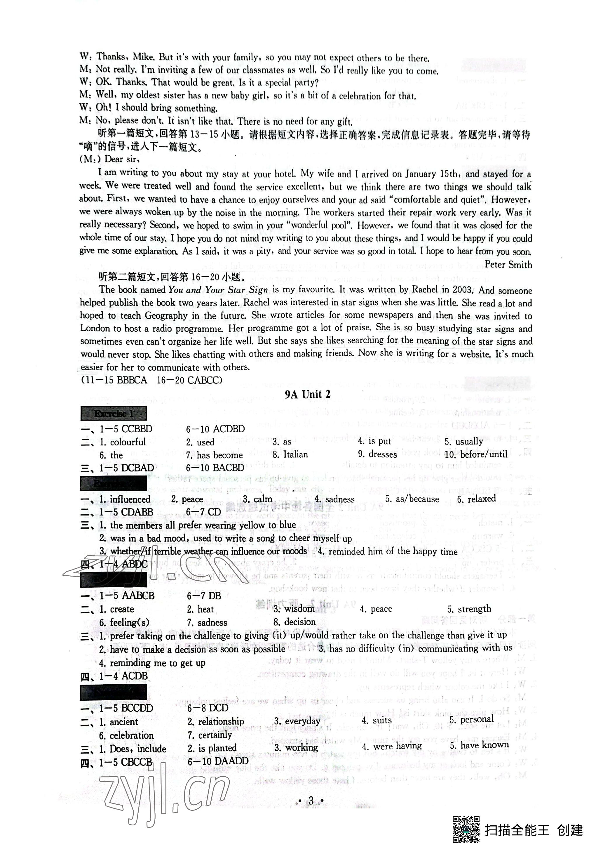 2022年綜合素質(zhì)隨堂反饋九年級英語上冊譯林版常州專版 參考答案第3頁