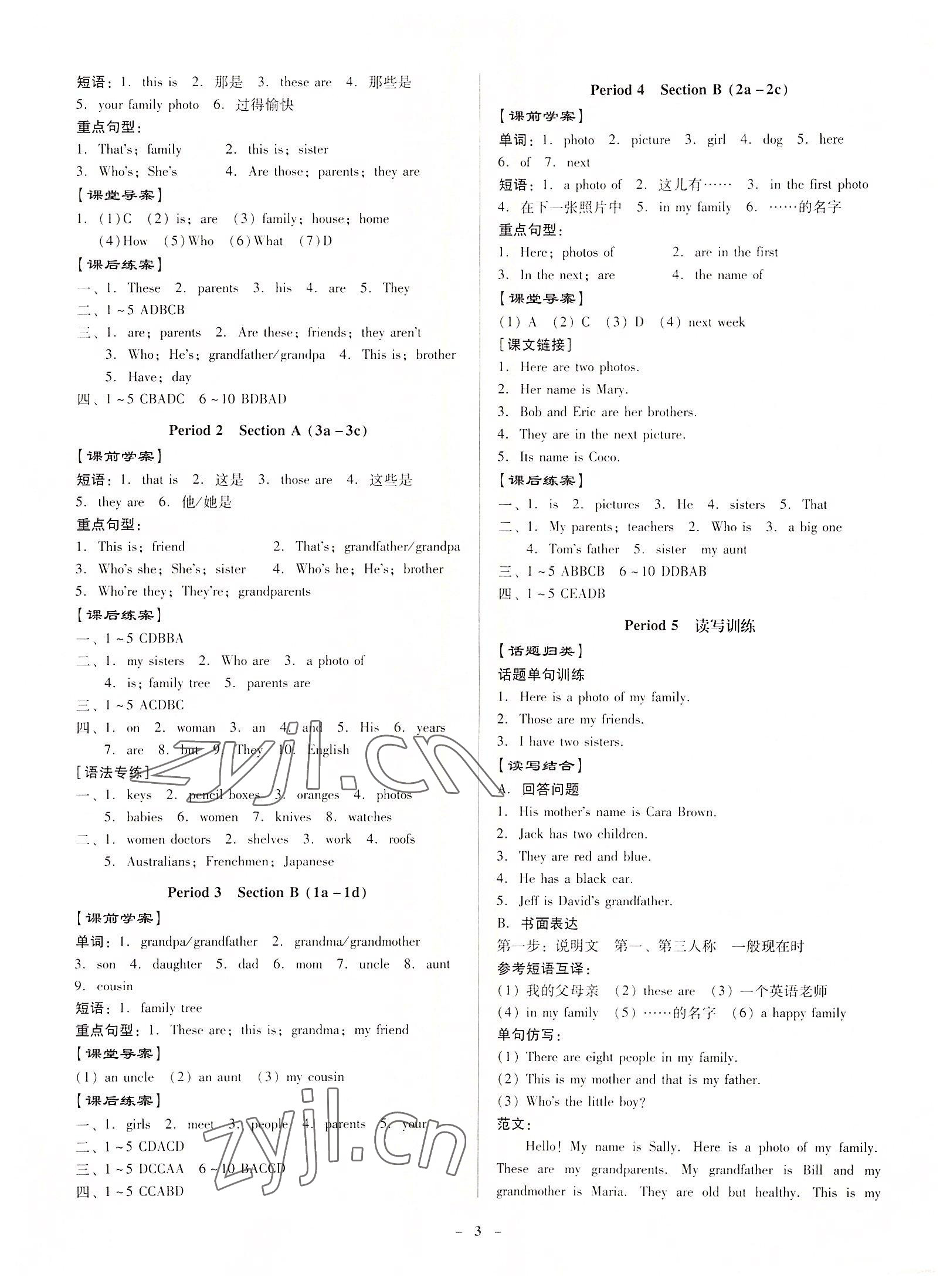 2022年金牌導(dǎo)學(xué)案七年級(jí)英語(yǔ)上冊(cè)人教版 第3頁(yè)