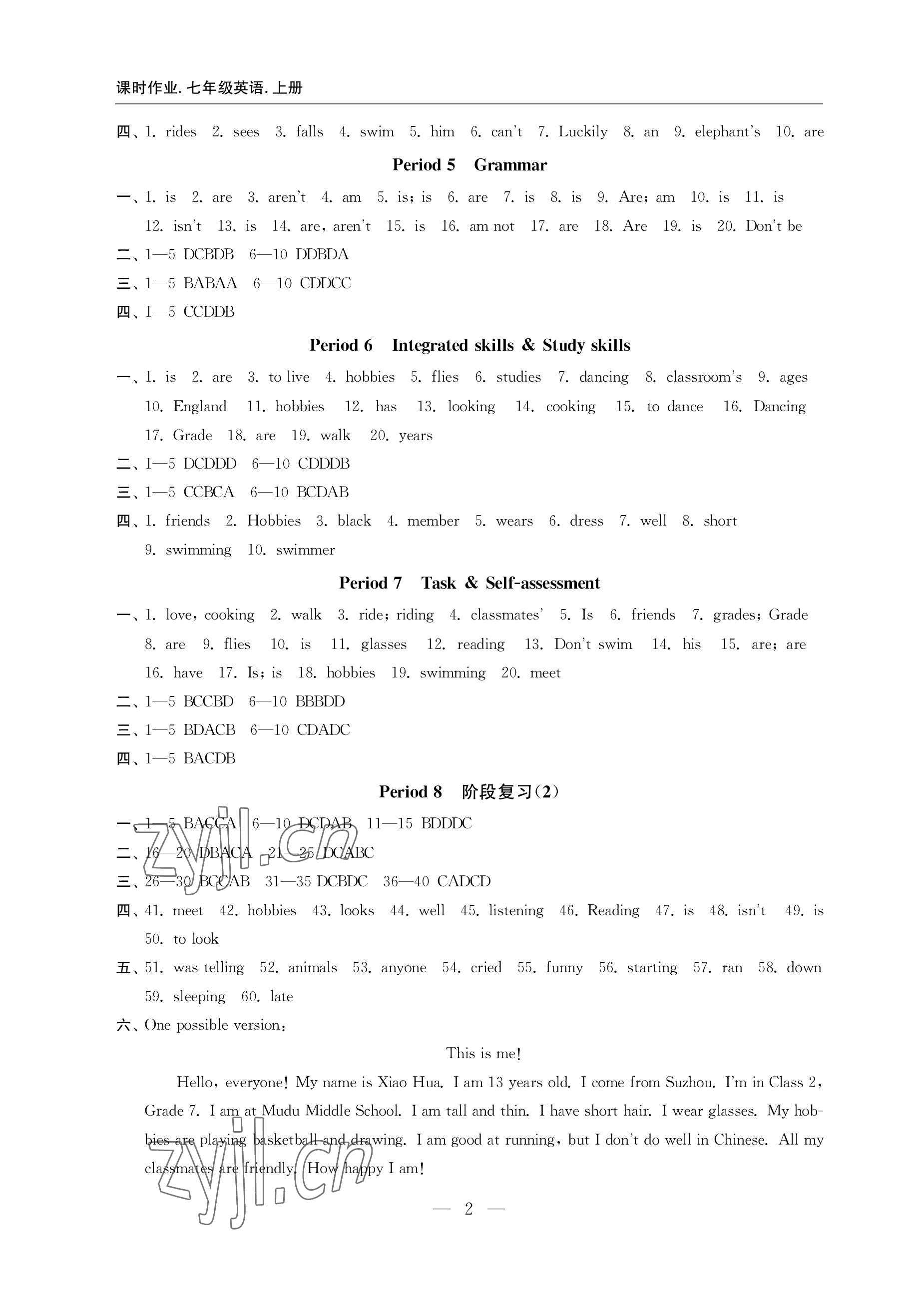 2022年隨堂練課時作業(yè)七年級英語上冊 參考答案第2頁