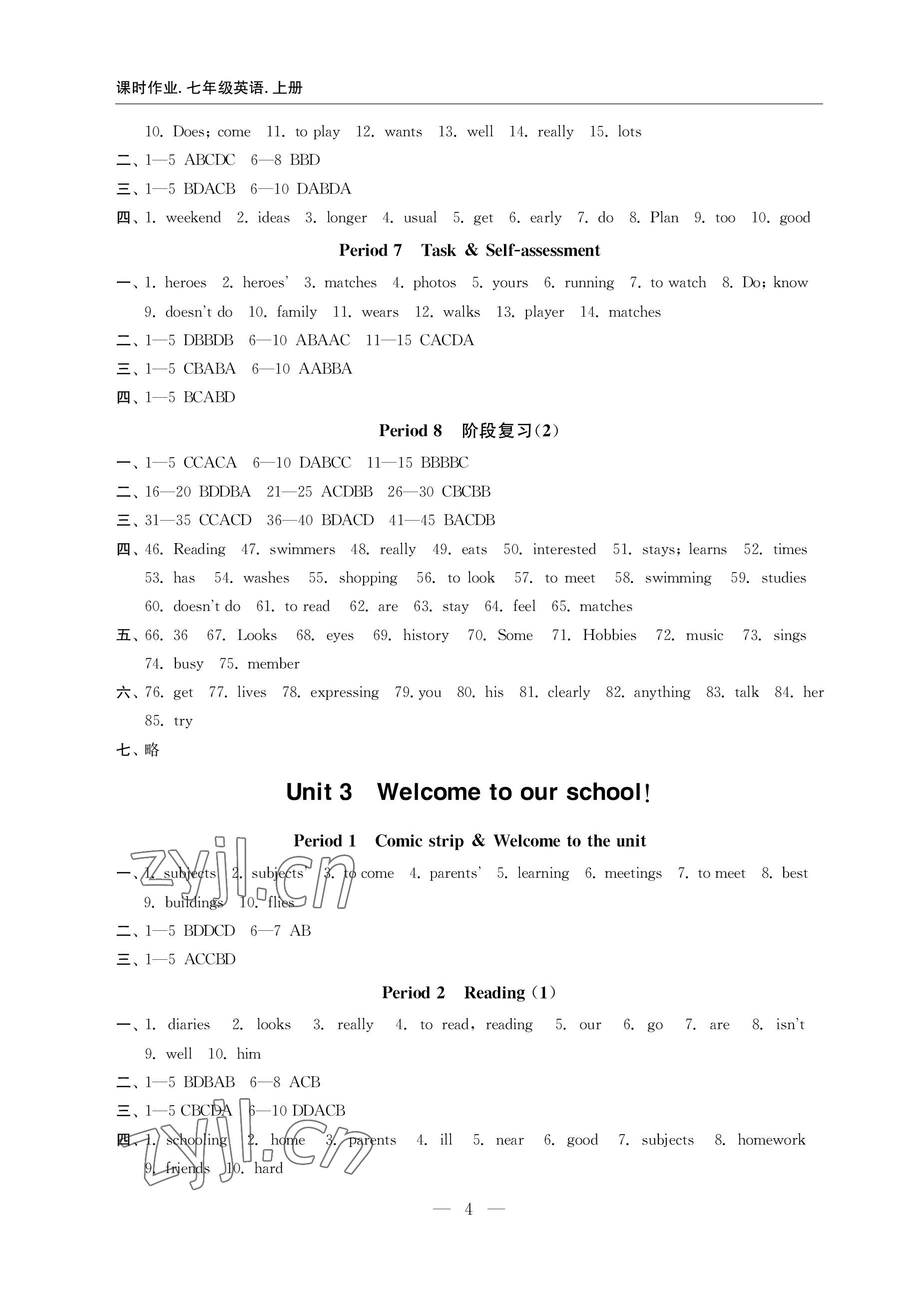 2022年隨堂練課時作業(yè)七年級英語上冊 參考答案第4頁