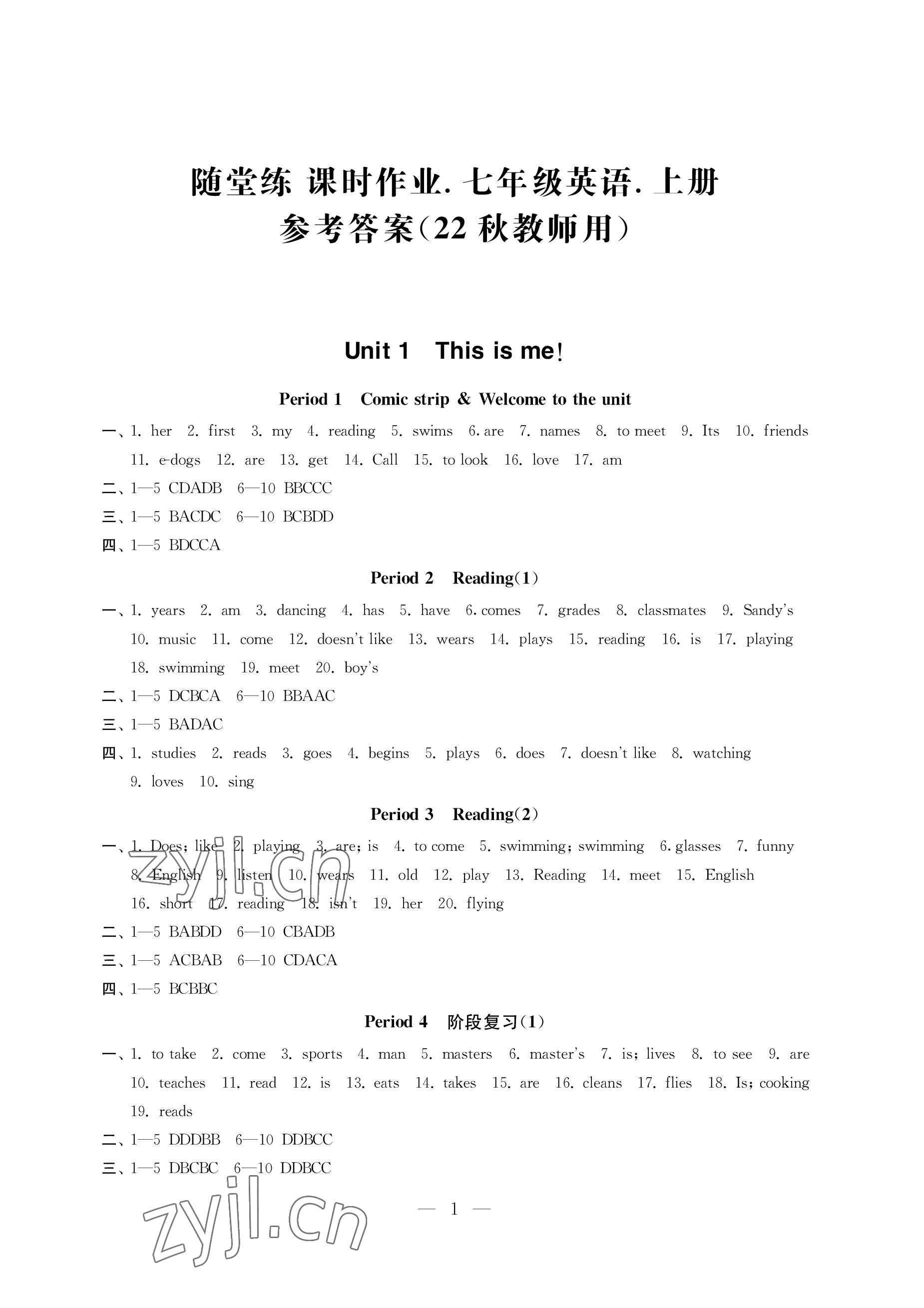 2022年隨堂練課時(shí)作業(yè)七年級(jí)英語(yǔ)上冊(cè) 參考答案第1頁(yè)