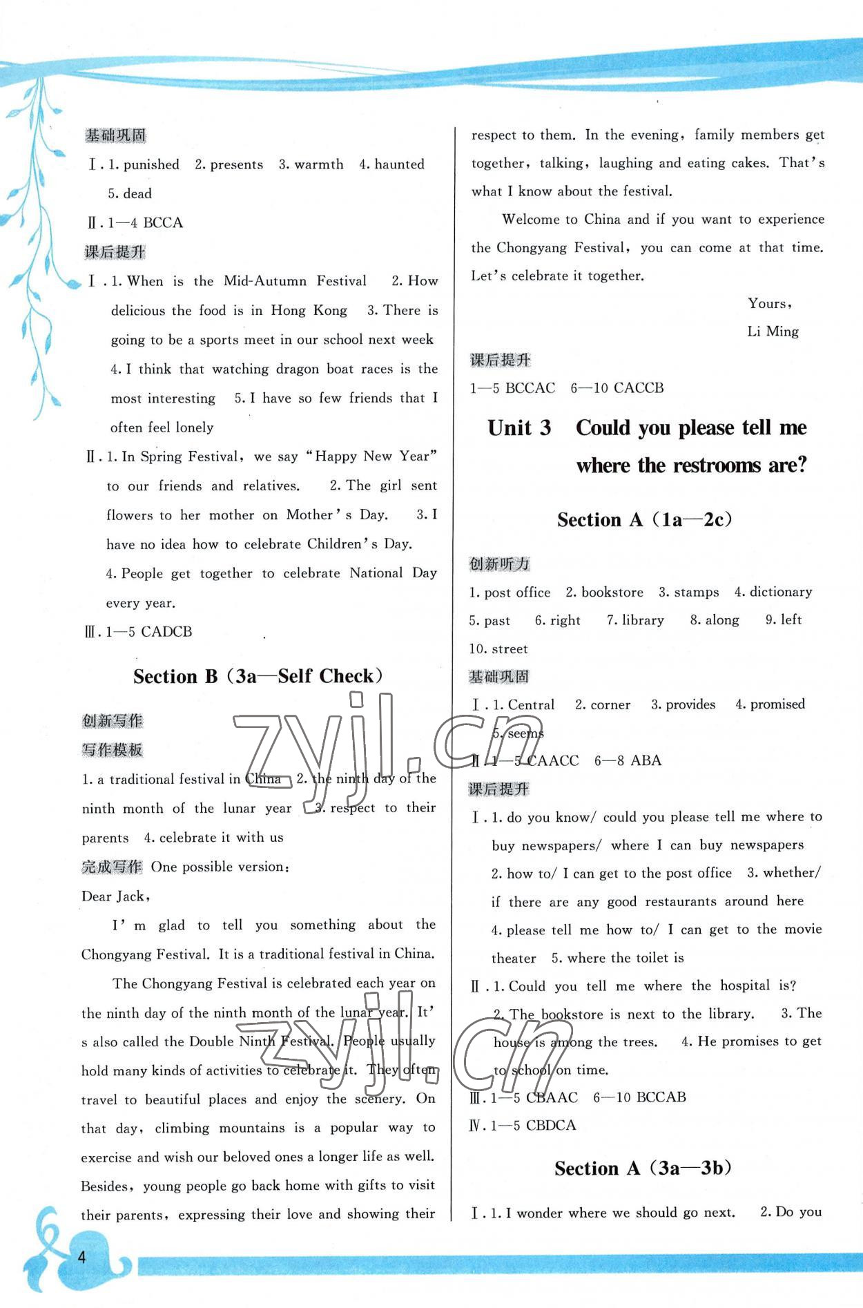 2022年頂尖課課練九年級(jí)英語(yǔ)全一冊(cè)人教版 第4頁(yè)