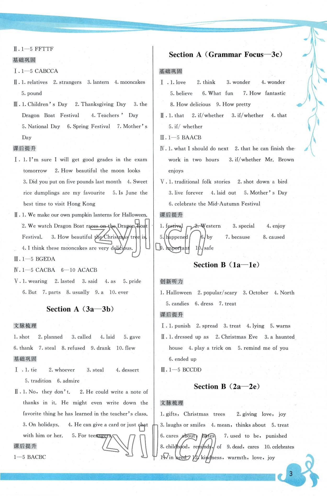 2022年頂尖課課練九年級英語全一冊人教版 第3頁