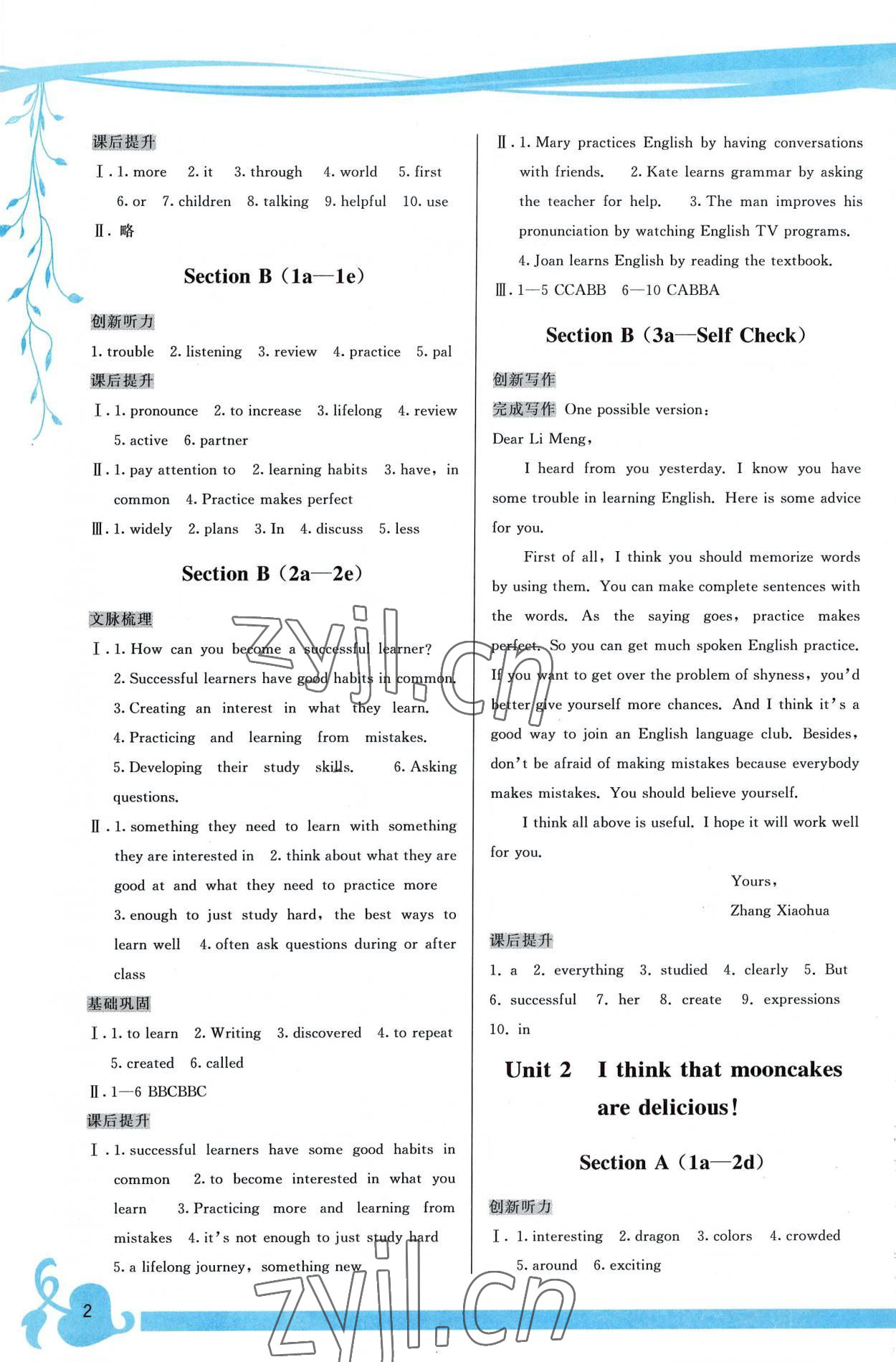 2022年頂尖課課練九年級(jí)英語(yǔ)全一冊(cè)人教版 第2頁(yè)