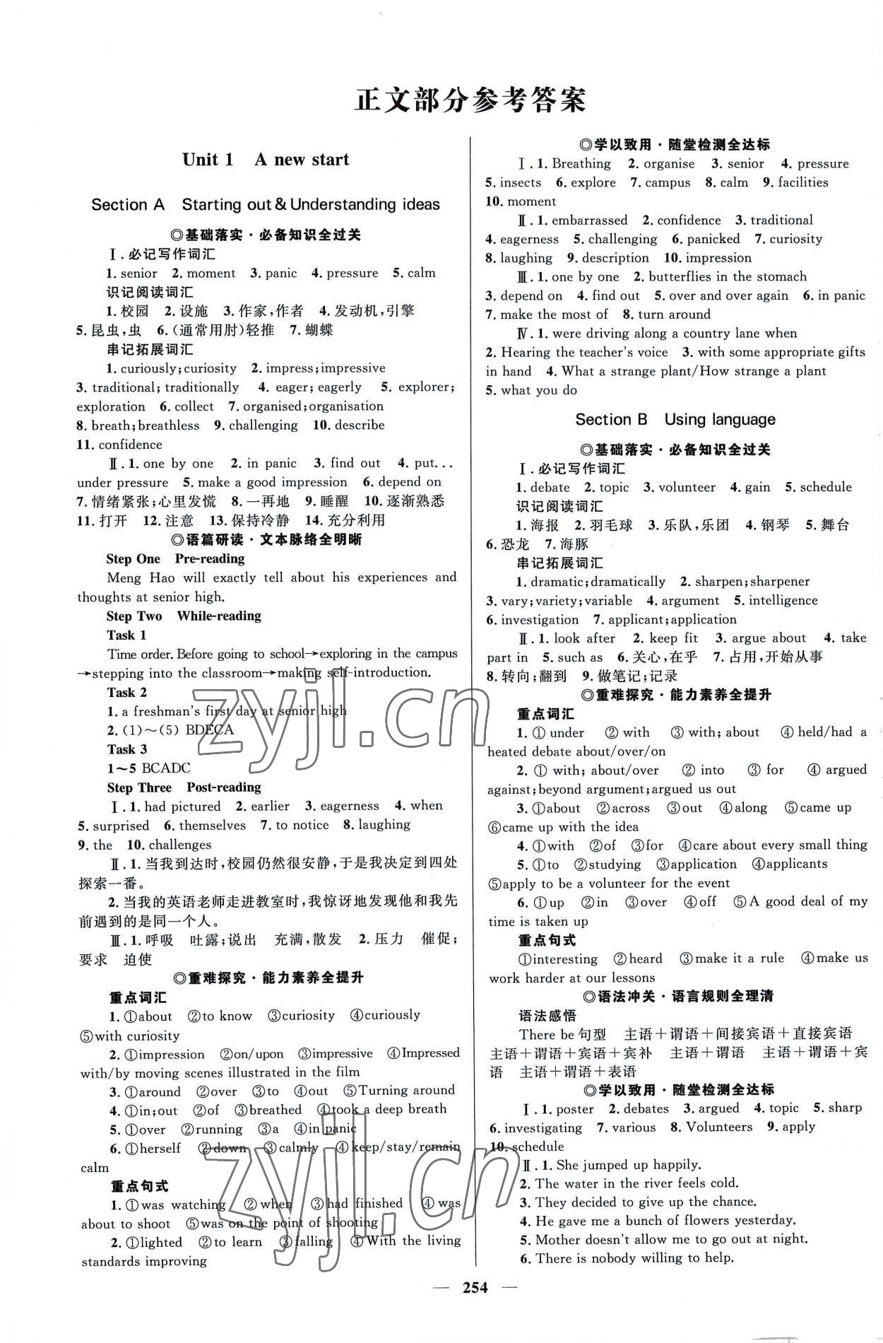 2022年高中同步學(xué)案優(yōu)化設(shè)計英語必修第一冊外研版 參考答案第1頁