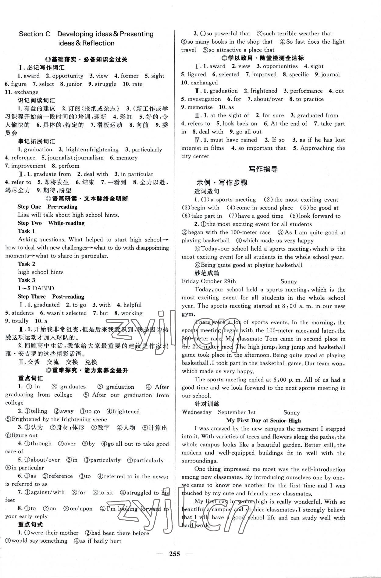 2022年高中同步學(xué)案優(yōu)化設(shè)計(jì)英語必修第一冊外研版 參考答案第2頁