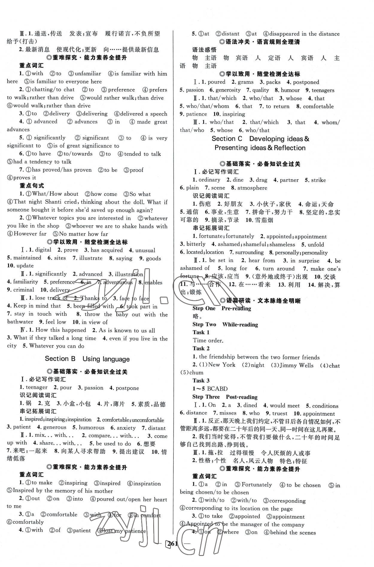 2022年高中同步學案優(yōu)化設計英語必修第一冊外研版 參考答案第8頁