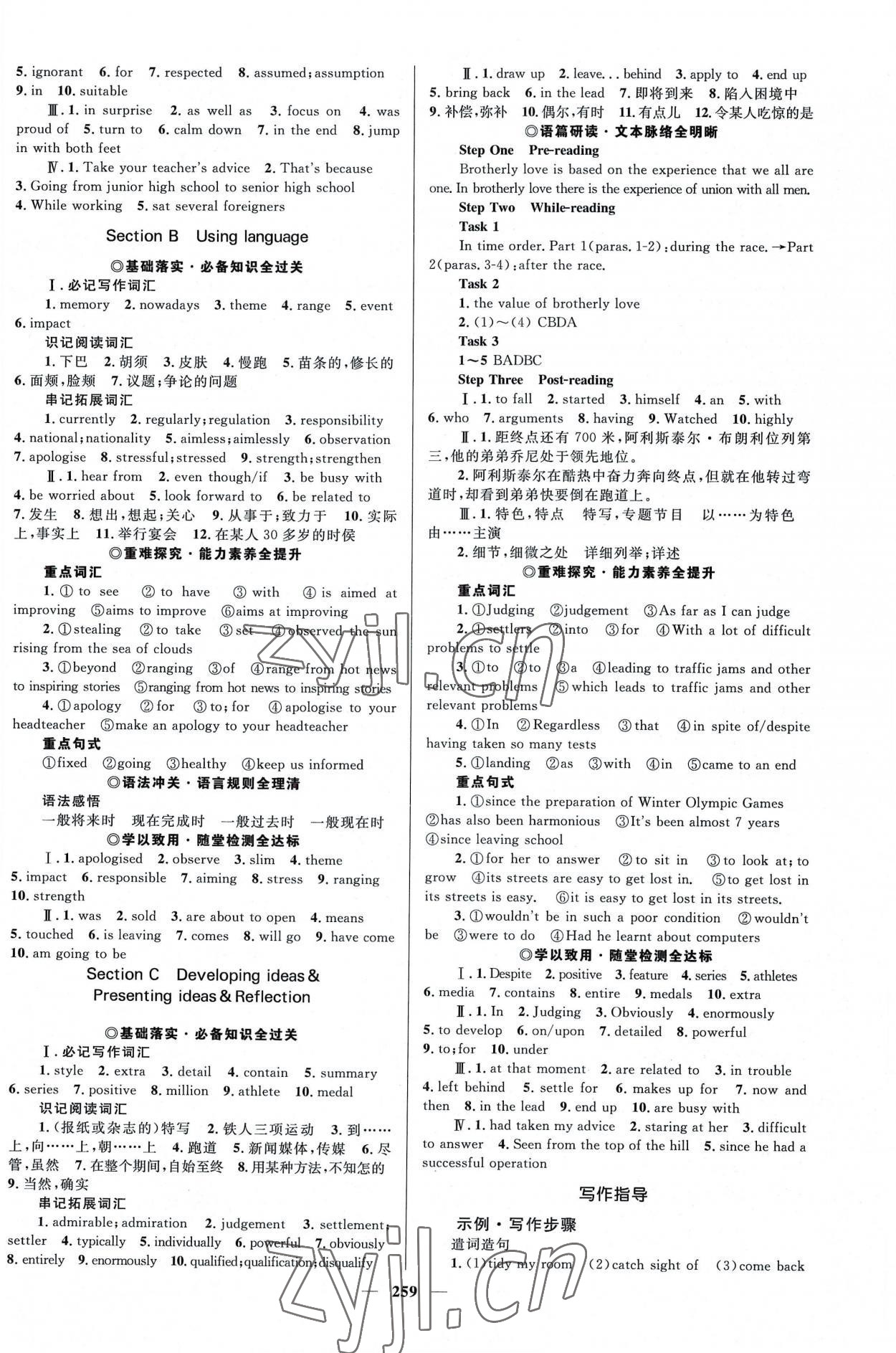 2022年高中同步學(xué)案優(yōu)化設(shè)計(jì)英語(yǔ)必修第一冊(cè)外研版 參考答案第6頁(yè)