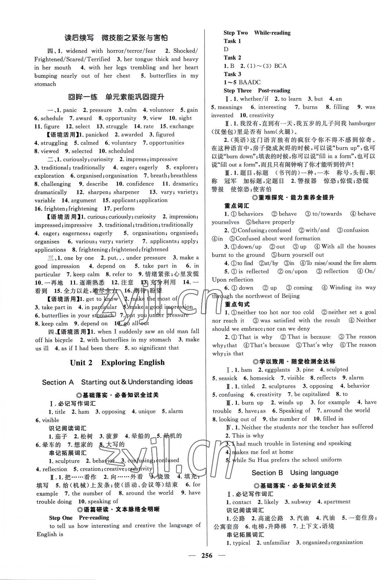 2022年高中同步學案優(yōu)化設(shè)計英語必修第一冊外研版 參考答案第3頁