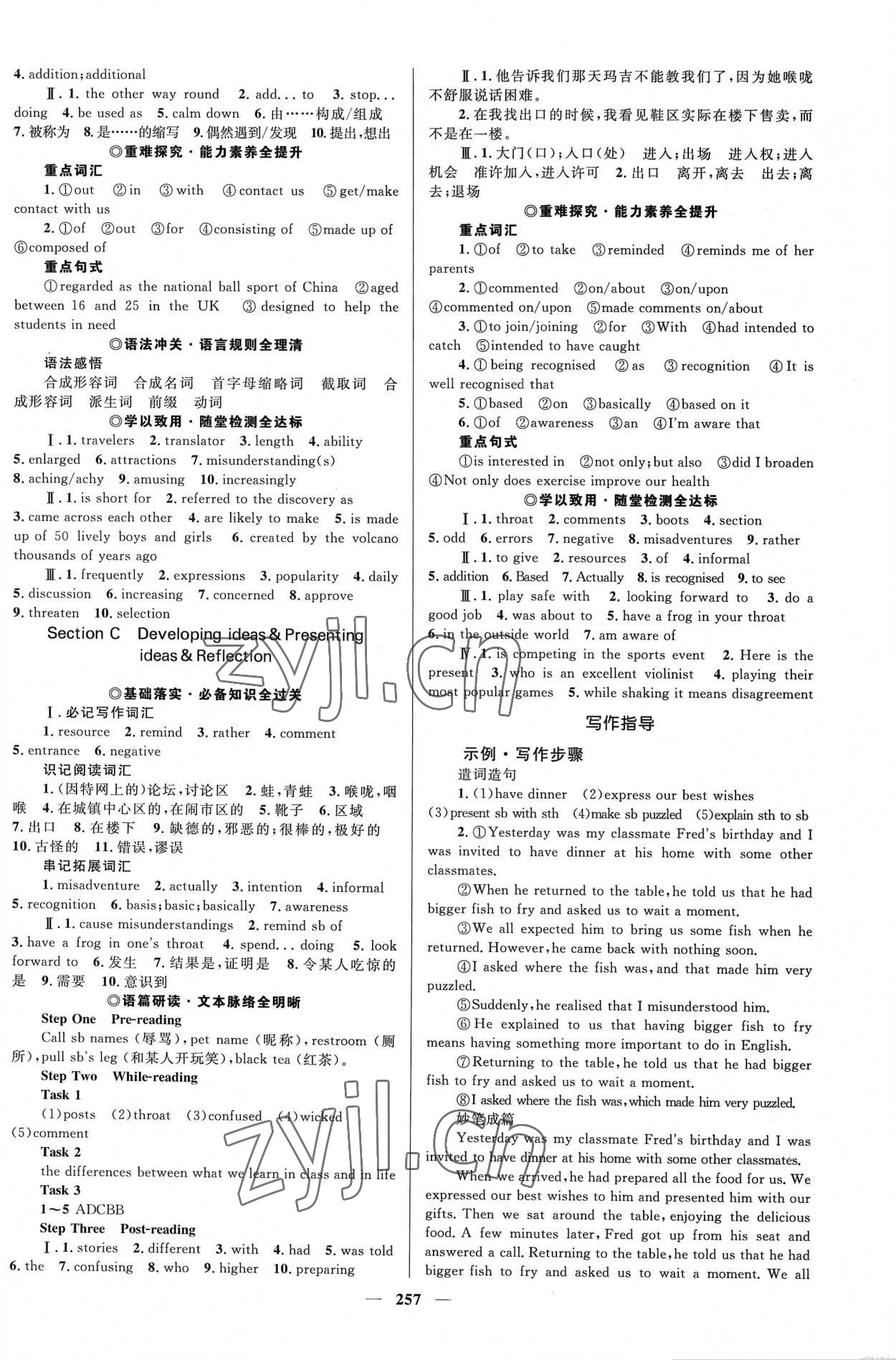 2022年高中同步學案優(yōu)化設計英語必修第一冊外研版 參考答案第4頁