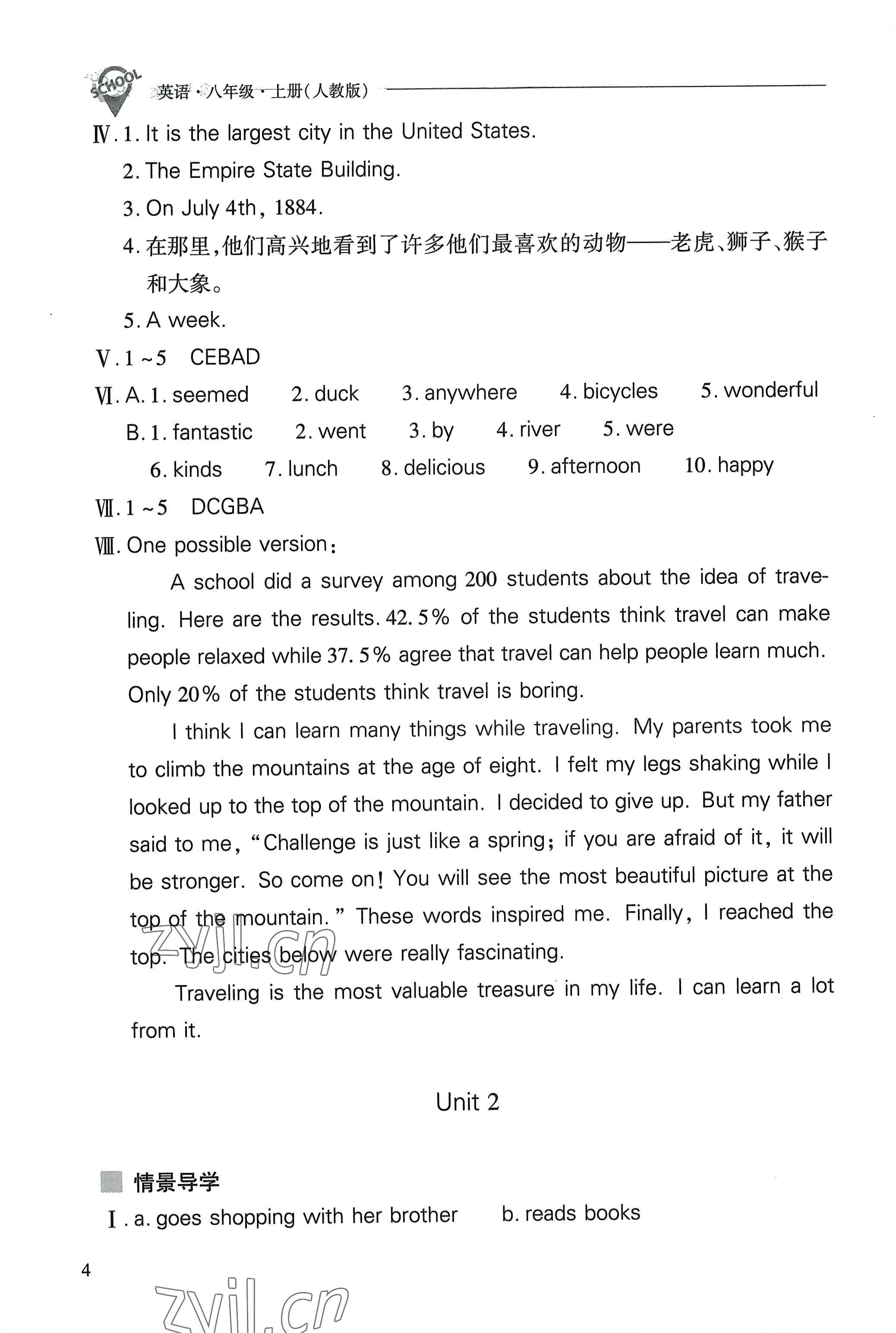 2022年新課程問題解決導(dǎo)學(xué)方案八年級(jí)英語上冊人教版 參考答案第4頁