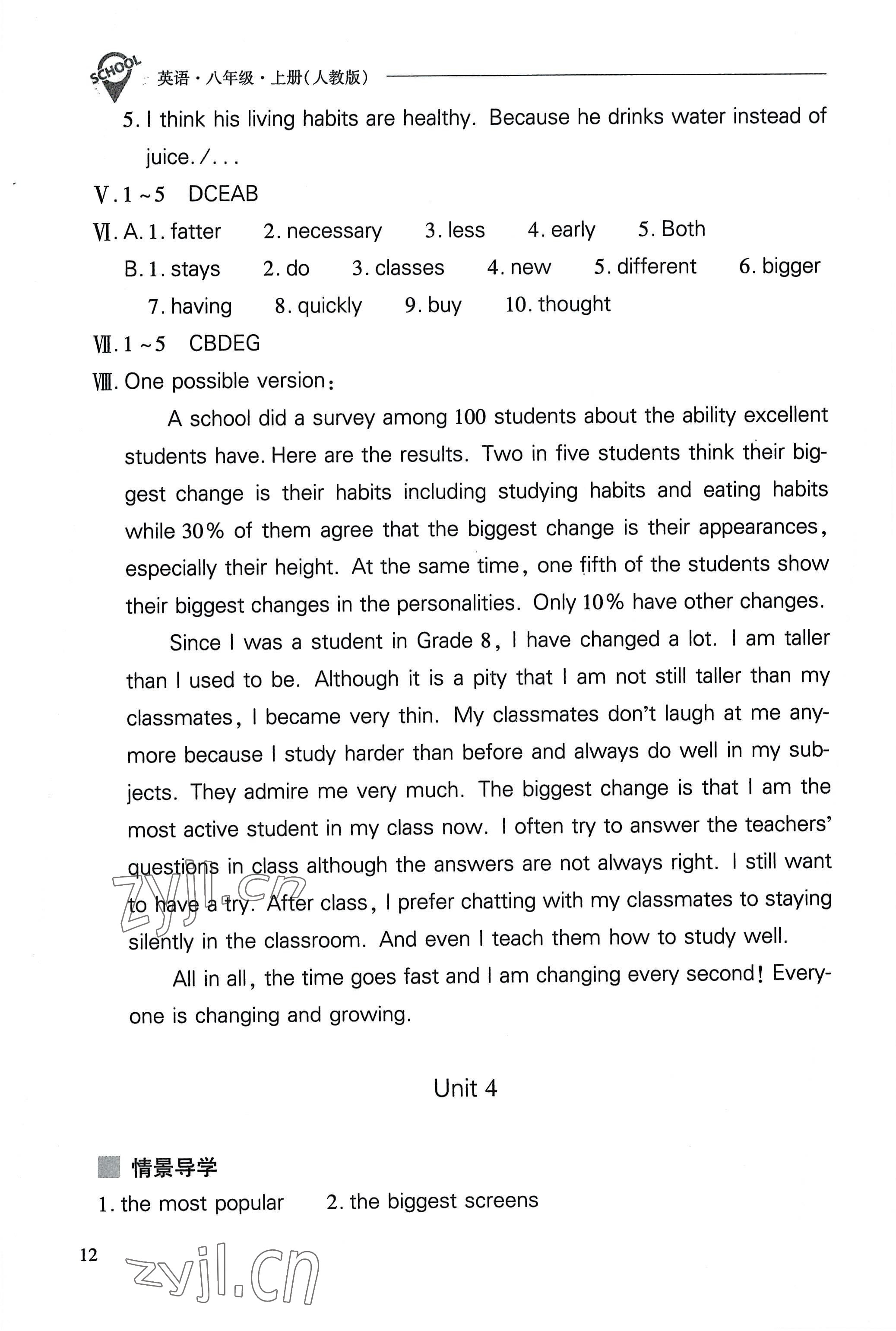 2022年新课程问题解决导学方案八年级英语上册人教版 参考答案第12页