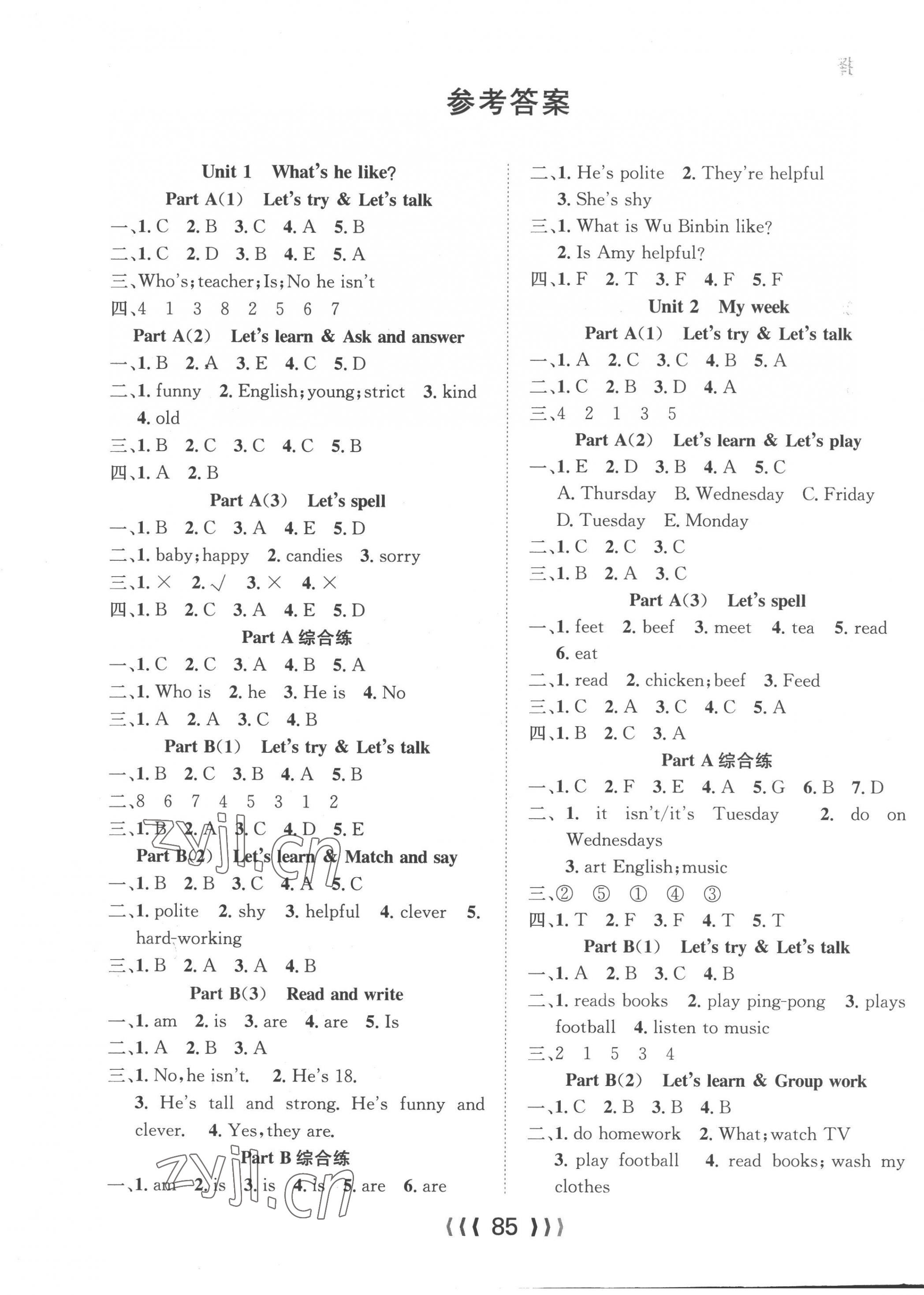 2022年優(yōu)質(zhì)課堂導(dǎo)學(xué)案五年級(jí)英語(yǔ)上冊(cè)人教版 第1頁(yè)