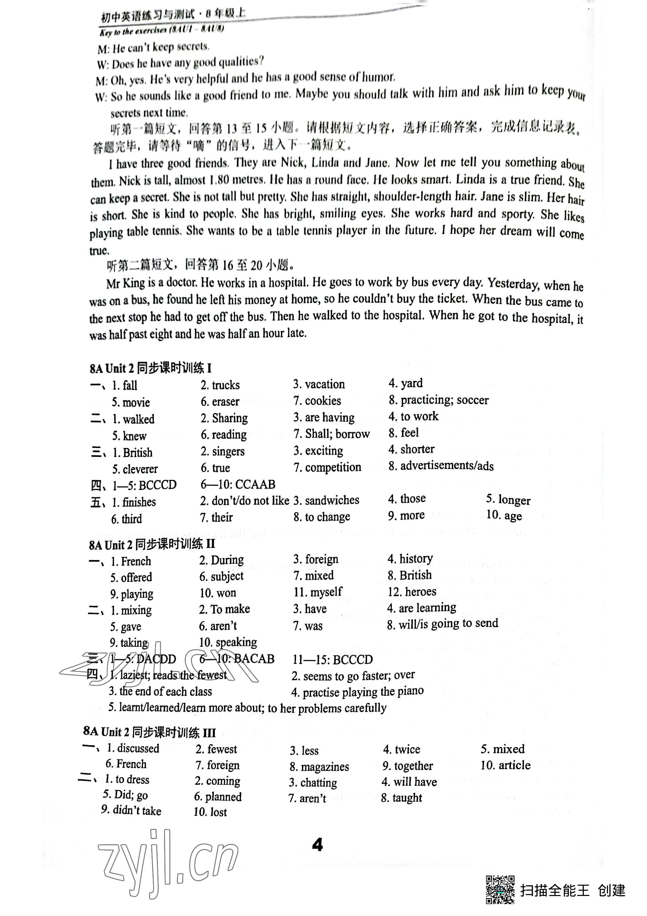 2022年時(shí)代新課程初中英語(yǔ)八年級(jí)上冊(cè)譯林版 參考答案第4頁(yè)