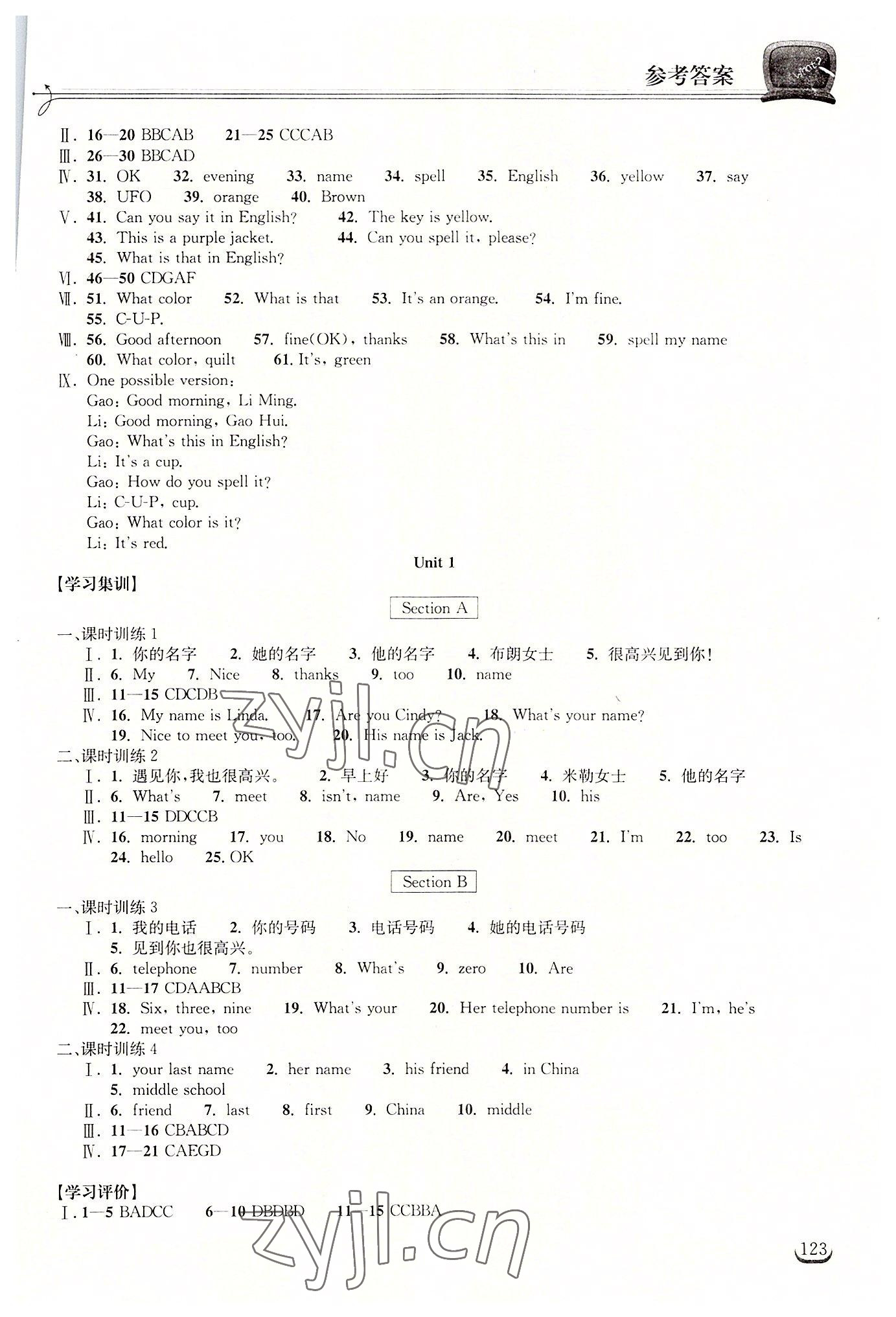 2022年长江作业本同步练习册七年级英语上册人教版 第3页