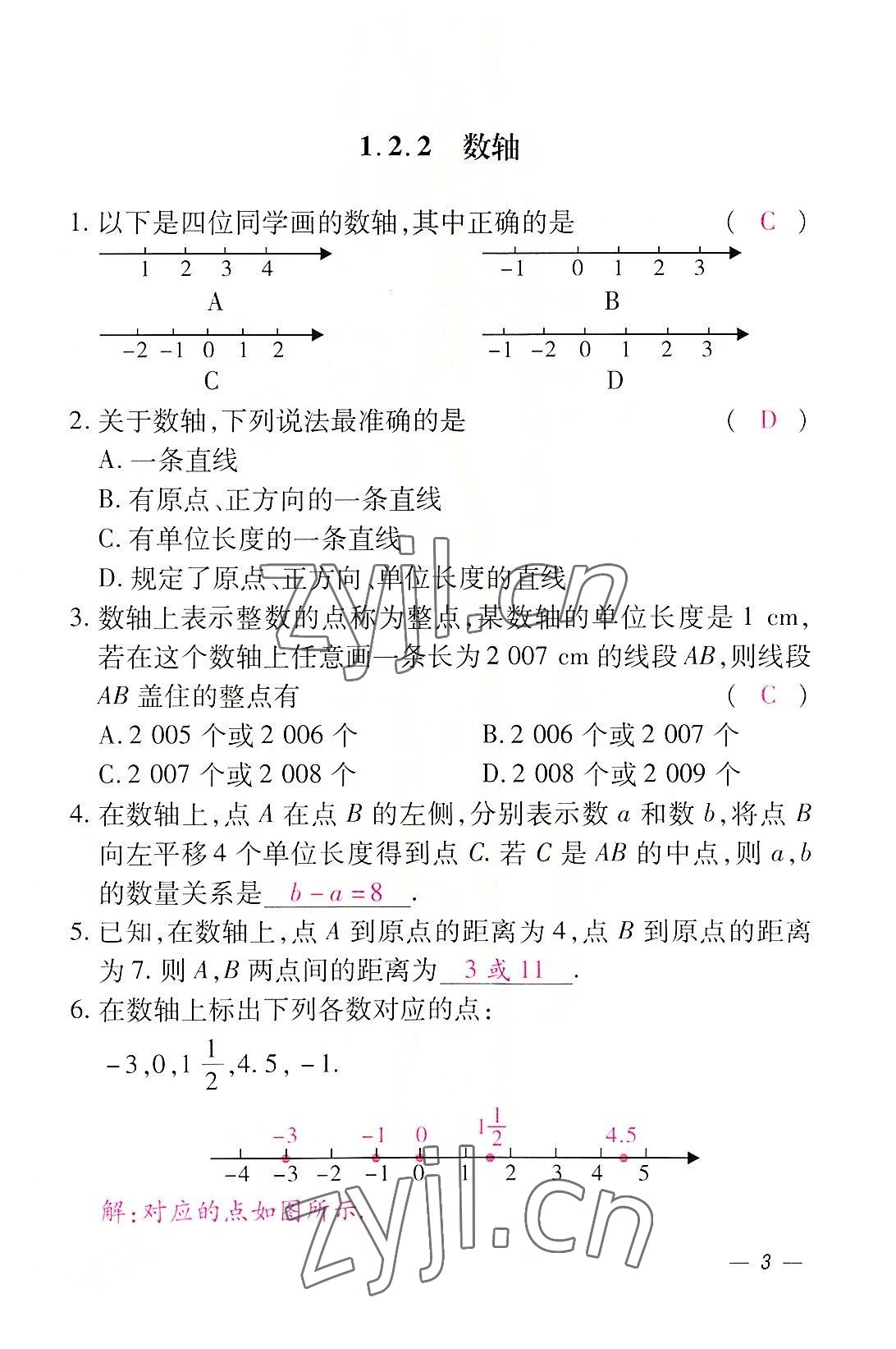 2022年本土攻略七年级数学上册人教版 参考答案第3页