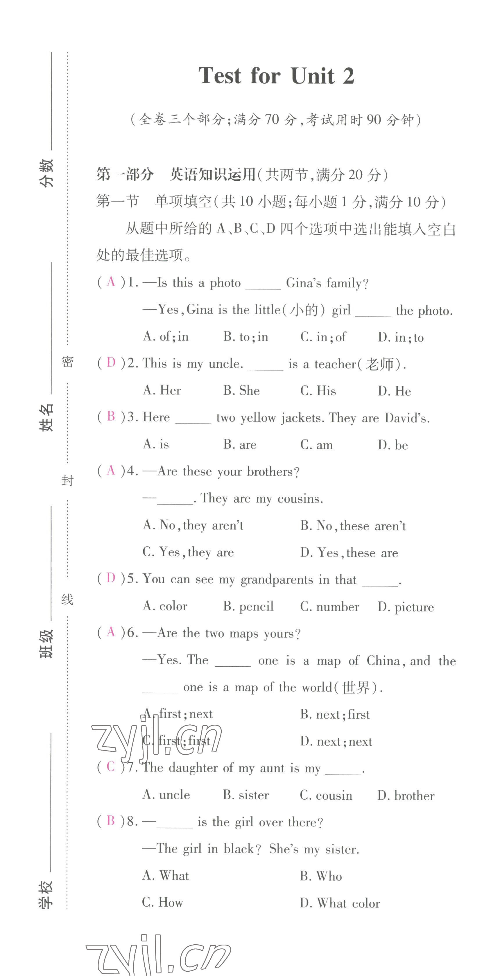 2022年本土攻略七年级英语上册人教版 第7页