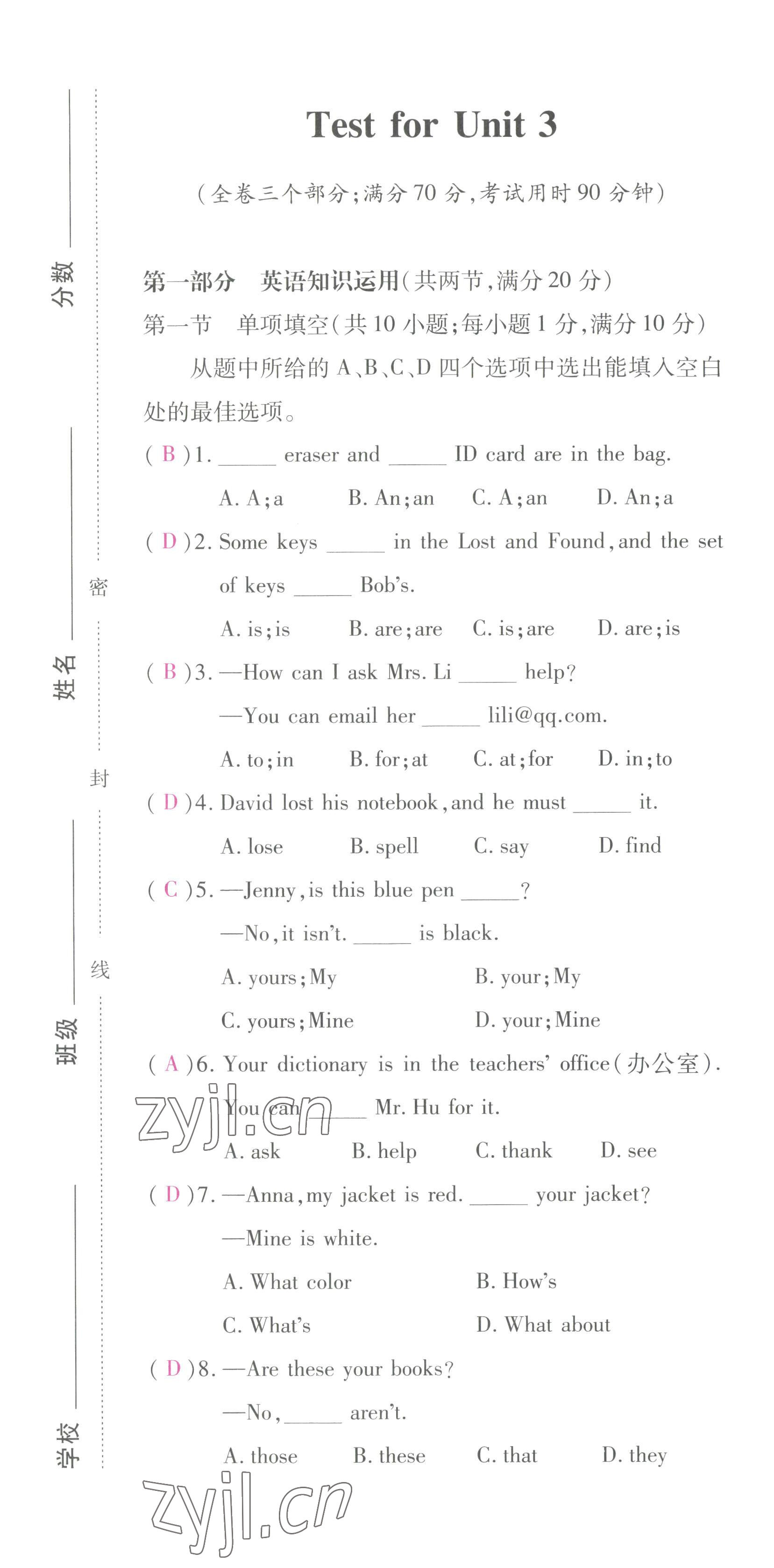 2022年本土攻略七年级英语上册人教版 第13页