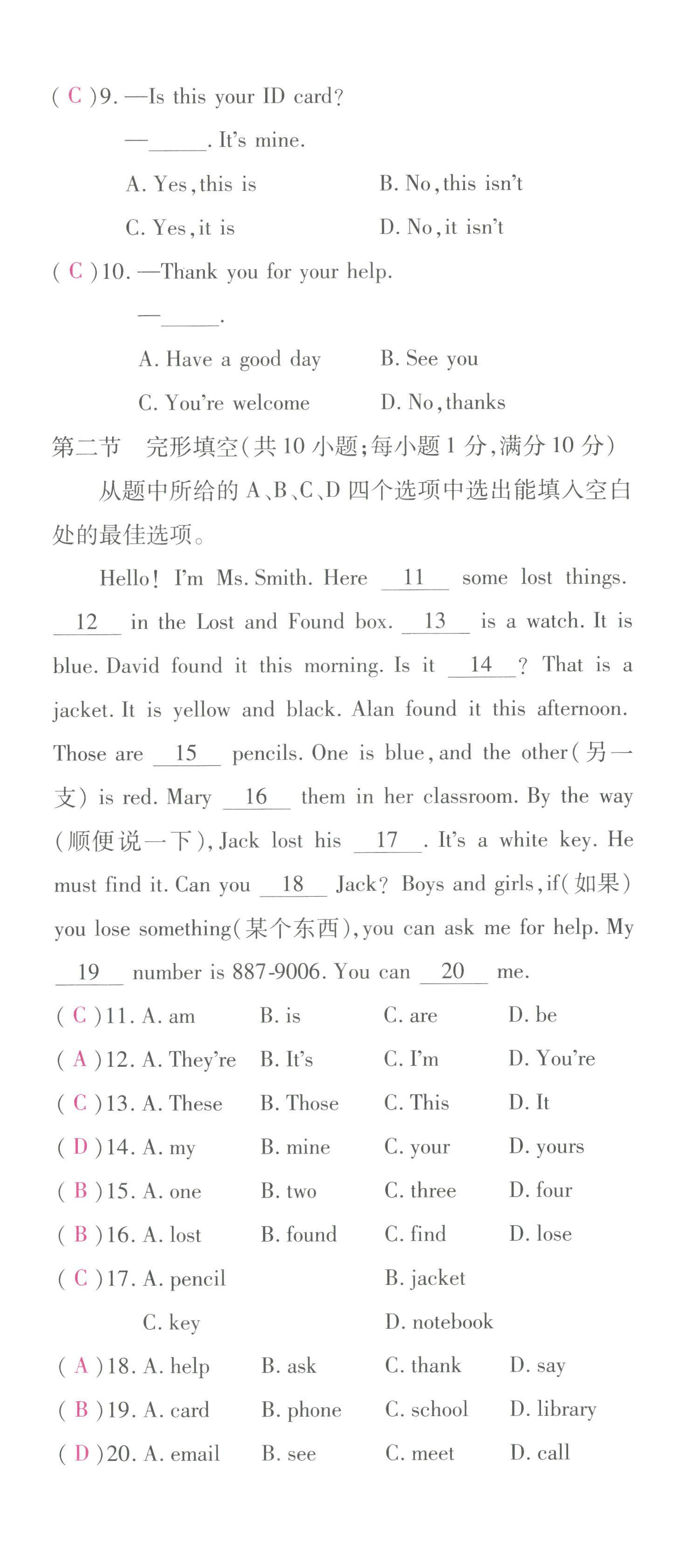 2022年本土攻略七年级英语上册人教版 第14页