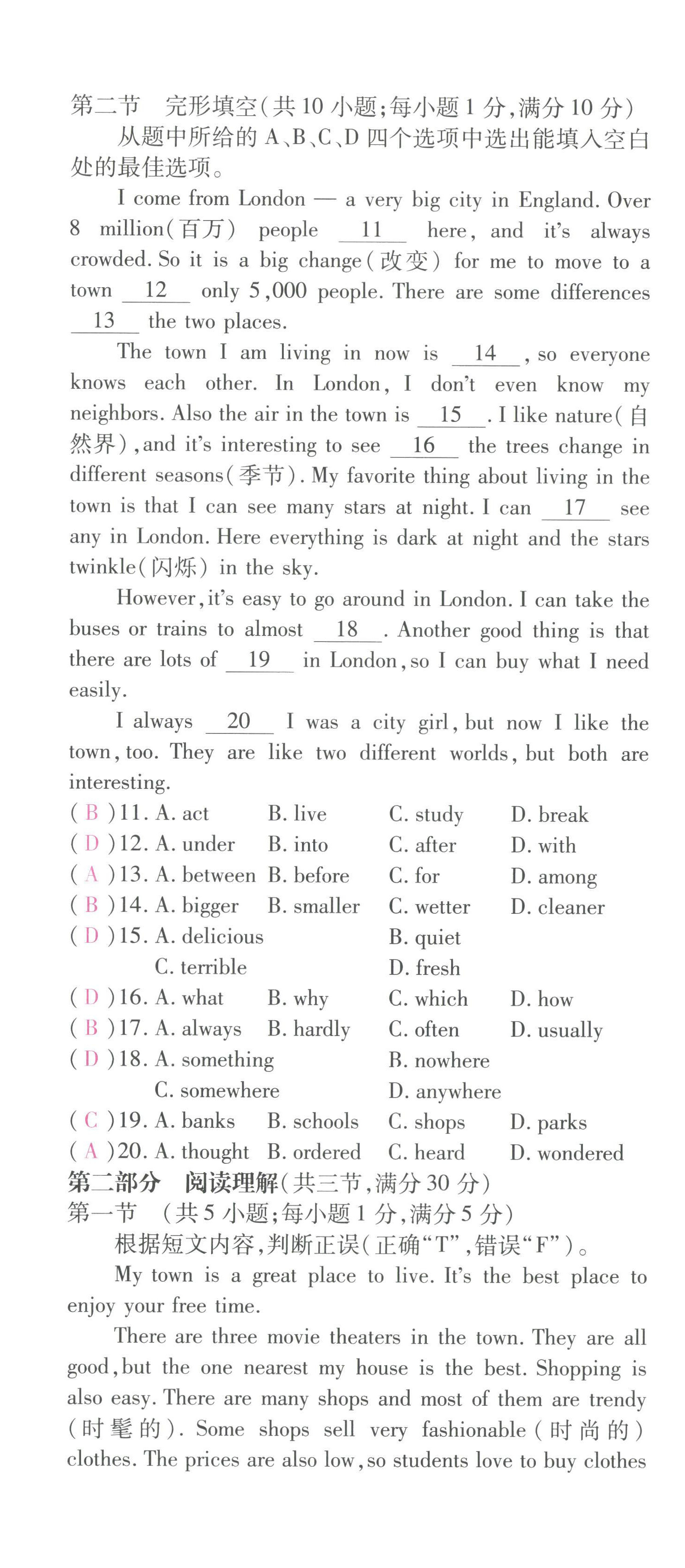 2022年本土攻略八年级英语上册人教版 第20页