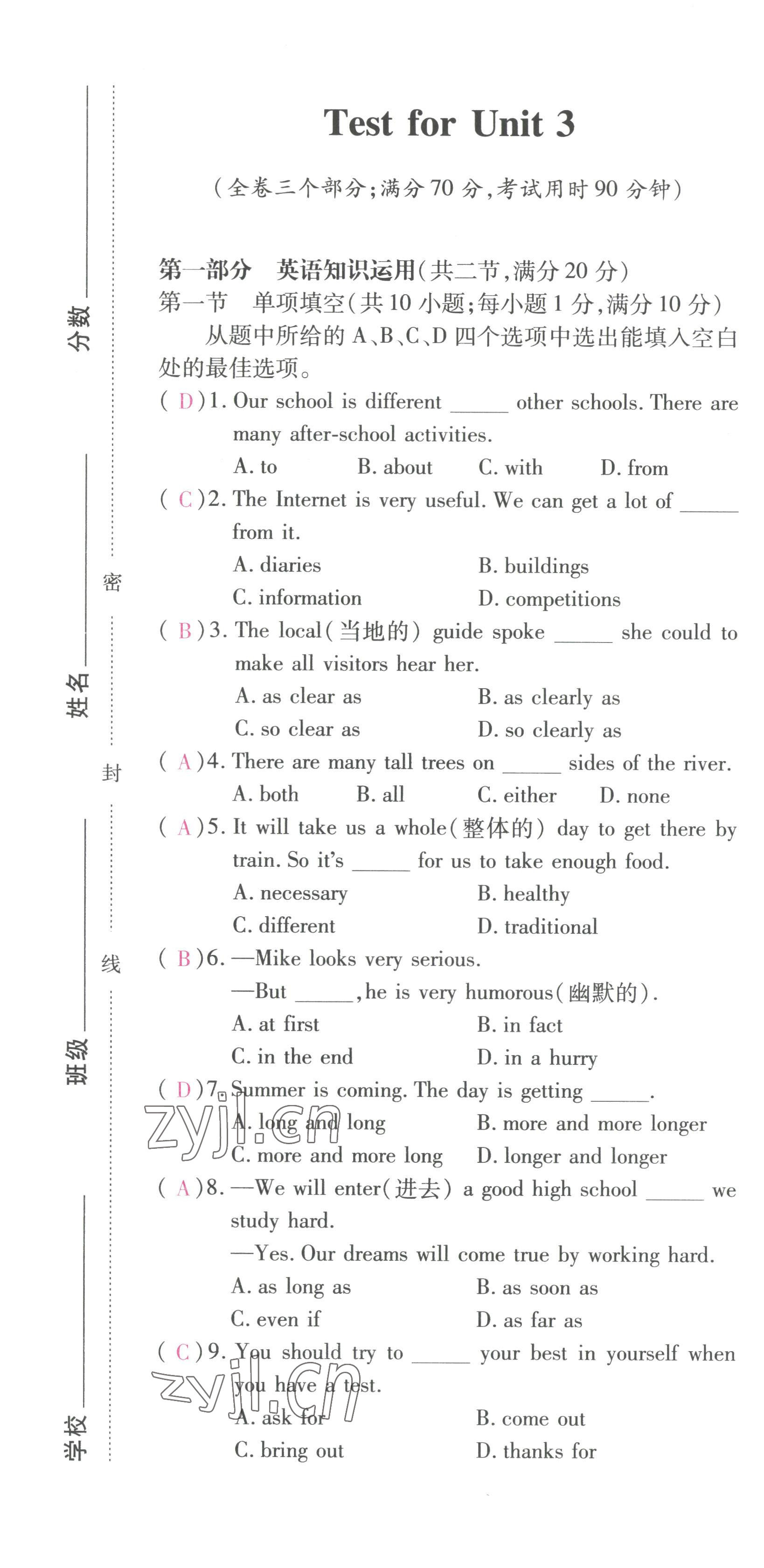 2022年本土攻略八年級英語上冊人教版 第13頁