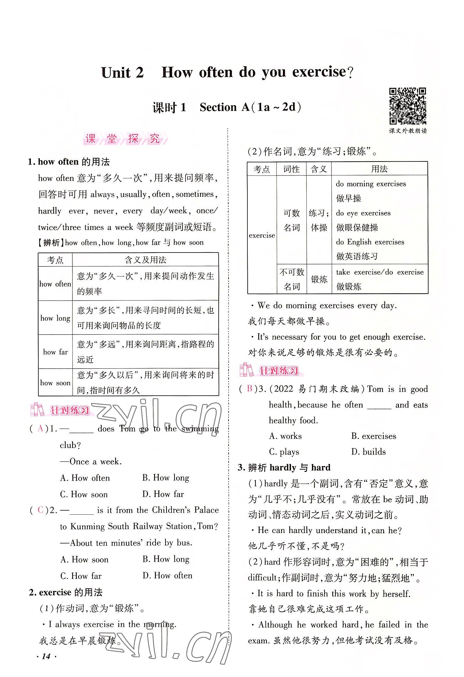 2022年本土攻略八年级英语上册人教版 参考答案第14页